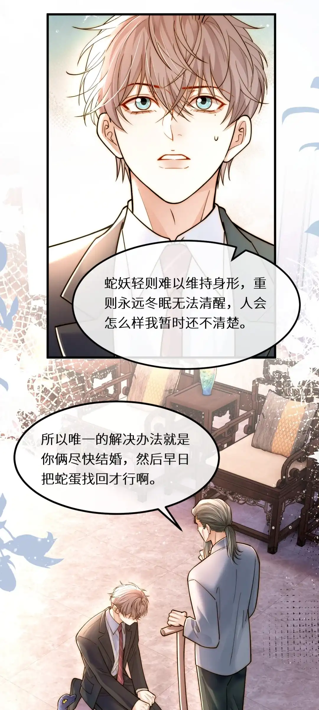 误发鸡儿图给对（老）家（攻）-完了，被标记后生蛇蛋了.-一十八社（第4张）