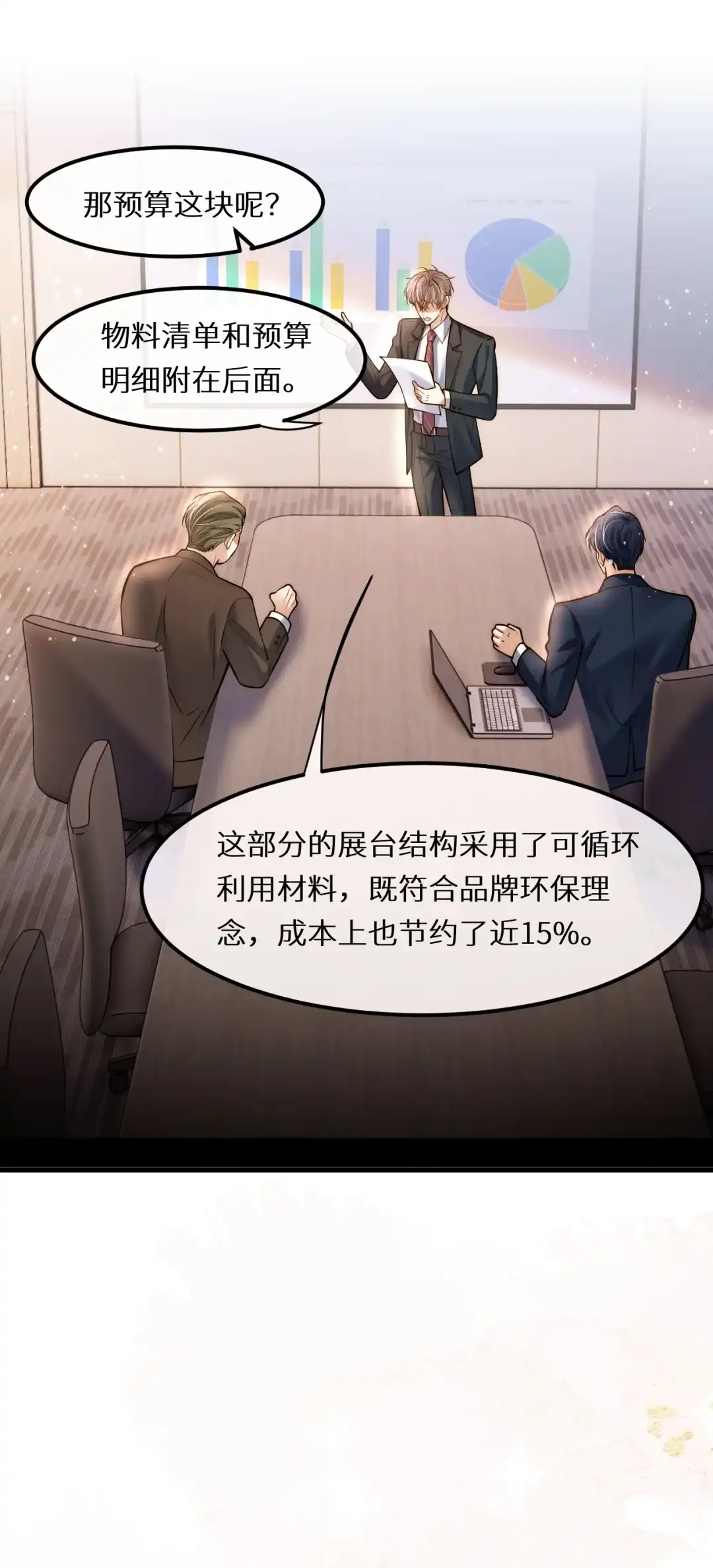 猛1的自我攻略之他是不是在勾引我-完了，被标记后生蛇蛋了.-一十八社（第16张）
