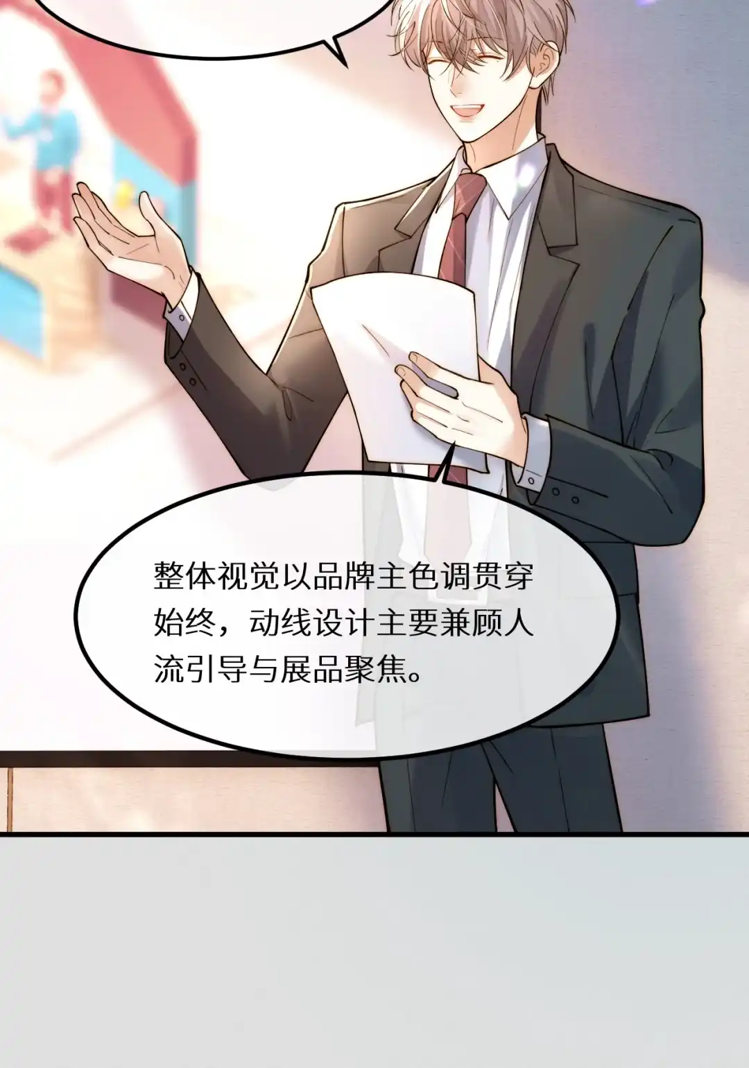 猛1的自我攻略之他是不是在勾引我-完了，被标记后生蛇蛋了.-一十八社（第15张）