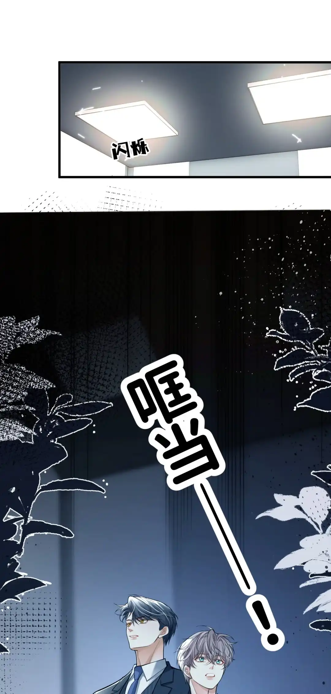 猛1的自我攻略之他是不是在勾引我-完了，被标记后生蛇蛋了.-一十八社（第28张）