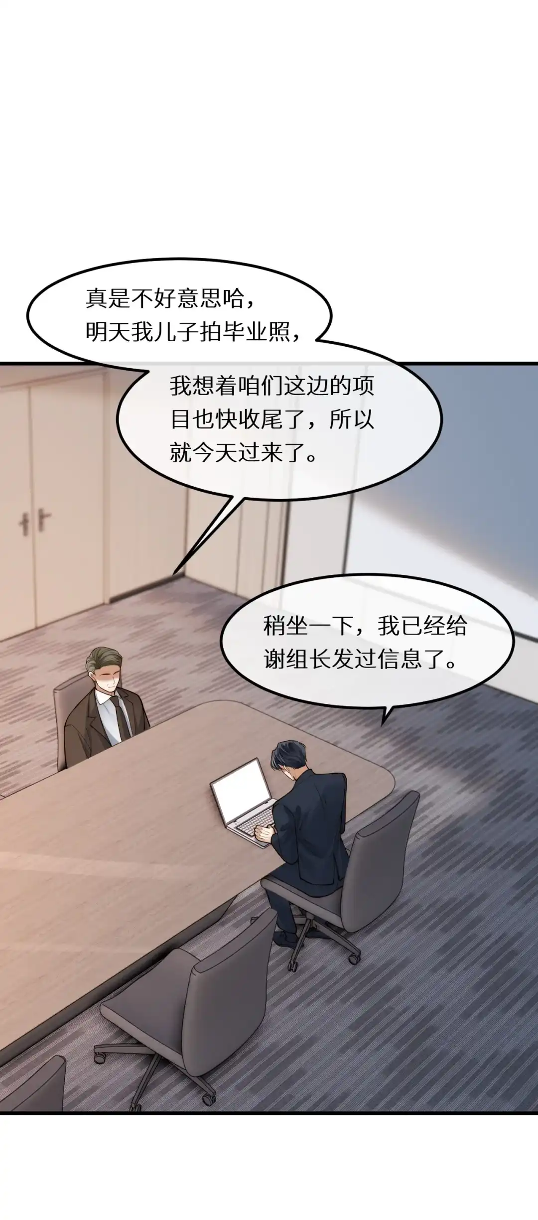 猛1的自我攻略之他是不是在勾引我-完了，被标记后生蛇蛋了.-一十八社（第2张）