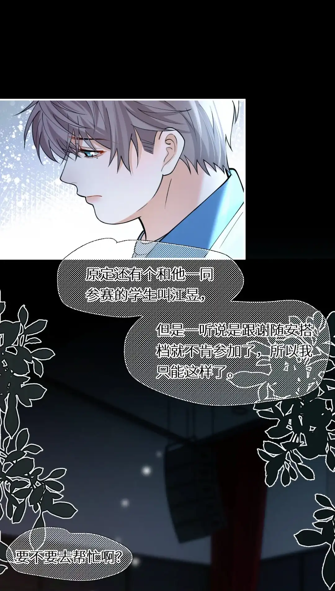 被老婆骂，哭哭~-完了，被标记后生蛇蛋了.-一十八社（第18张）