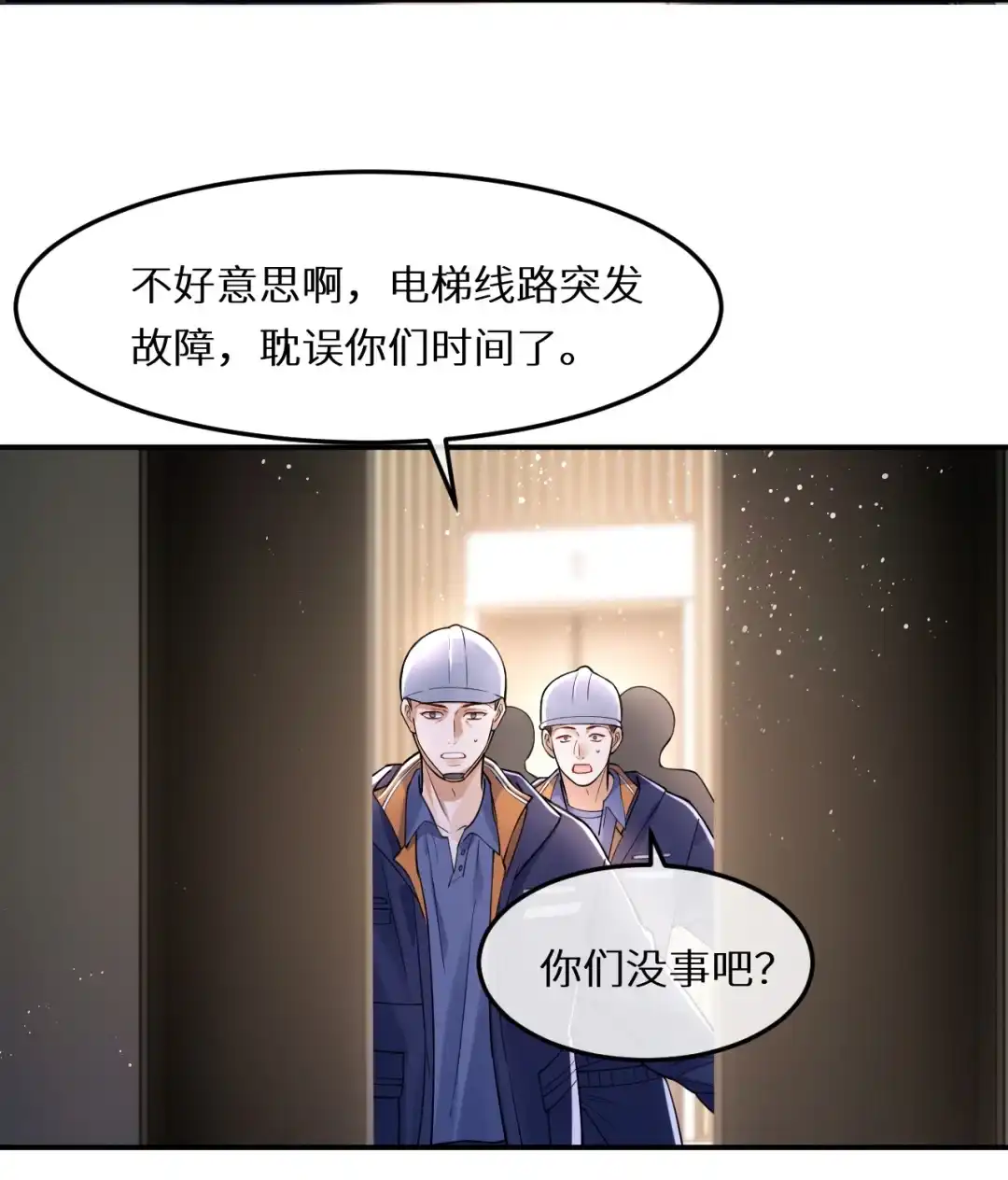 被老婆骂，哭哭~-完了，被标记后生蛇蛋了.-一十八社（第4张）