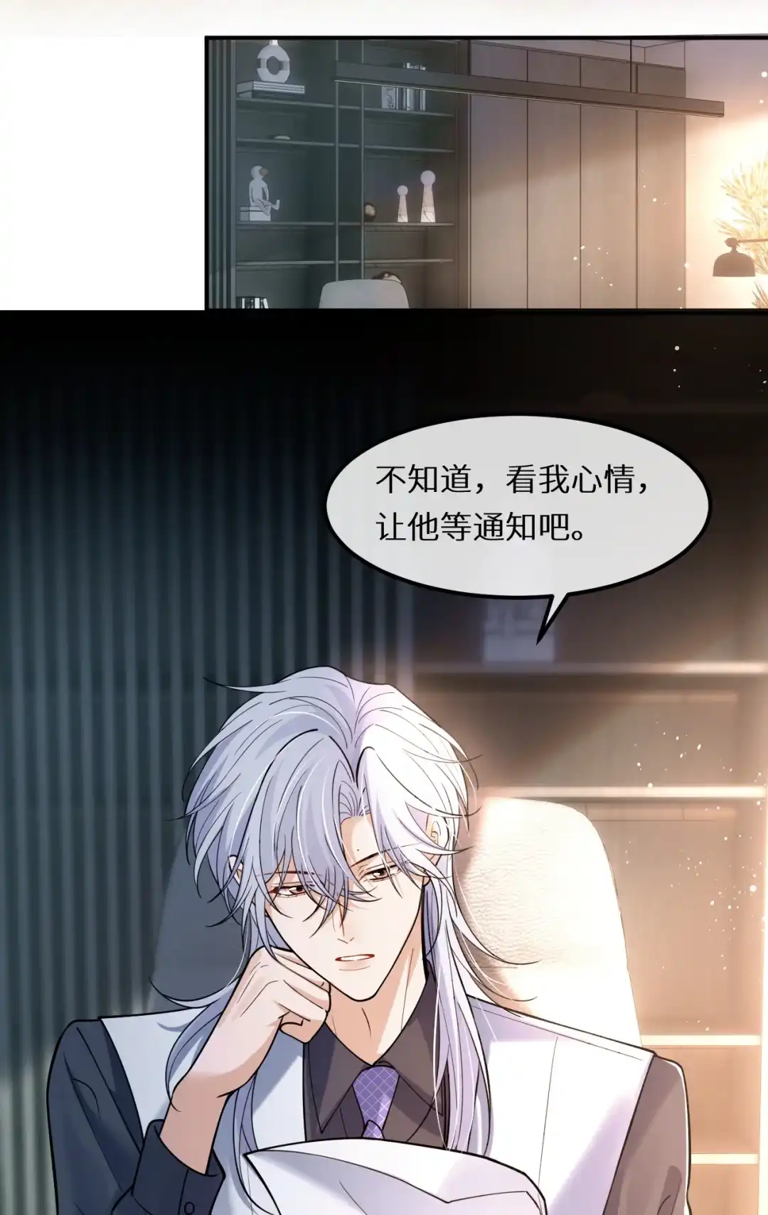 老婆，求你疼我~-完了，被标记后生蛇蛋了.-一十八社（第4张）