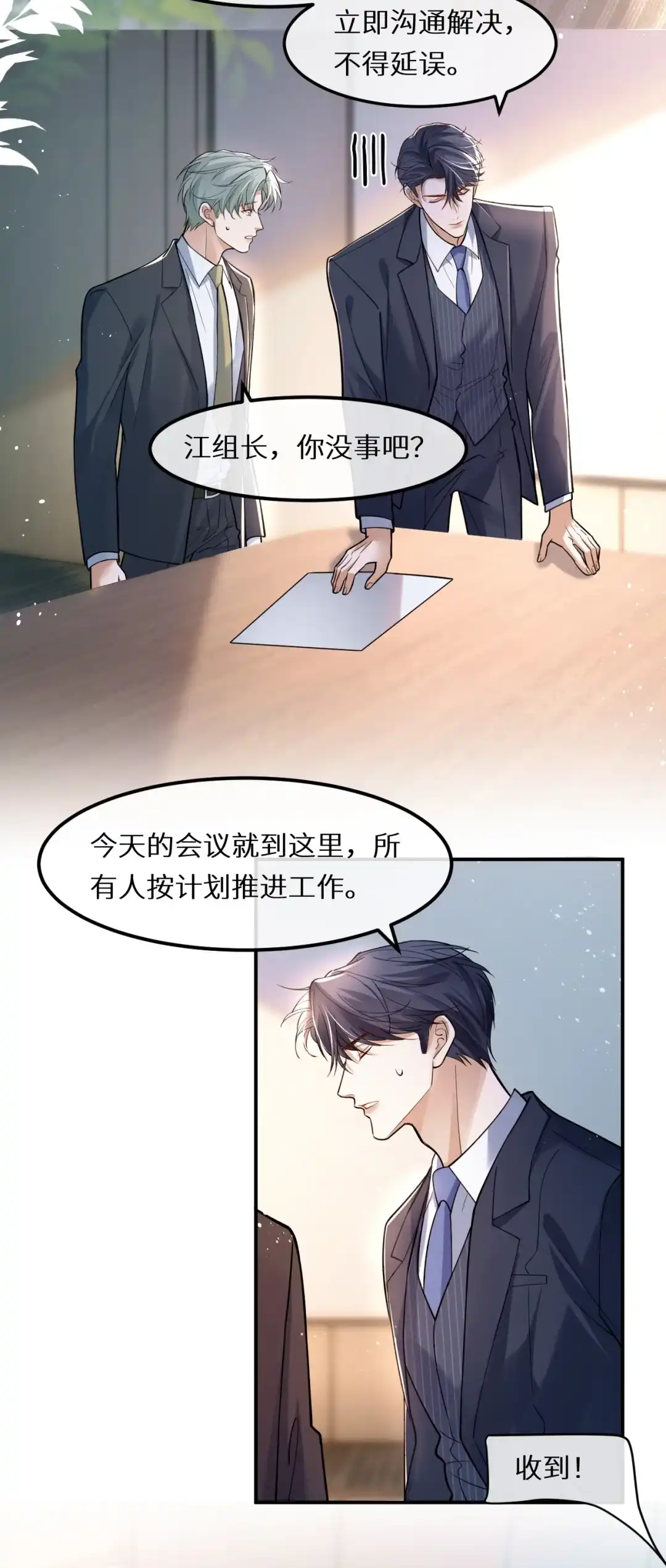 老婆，求你疼我~-完了，被标记后生蛇蛋了.-一十八社（第2张）