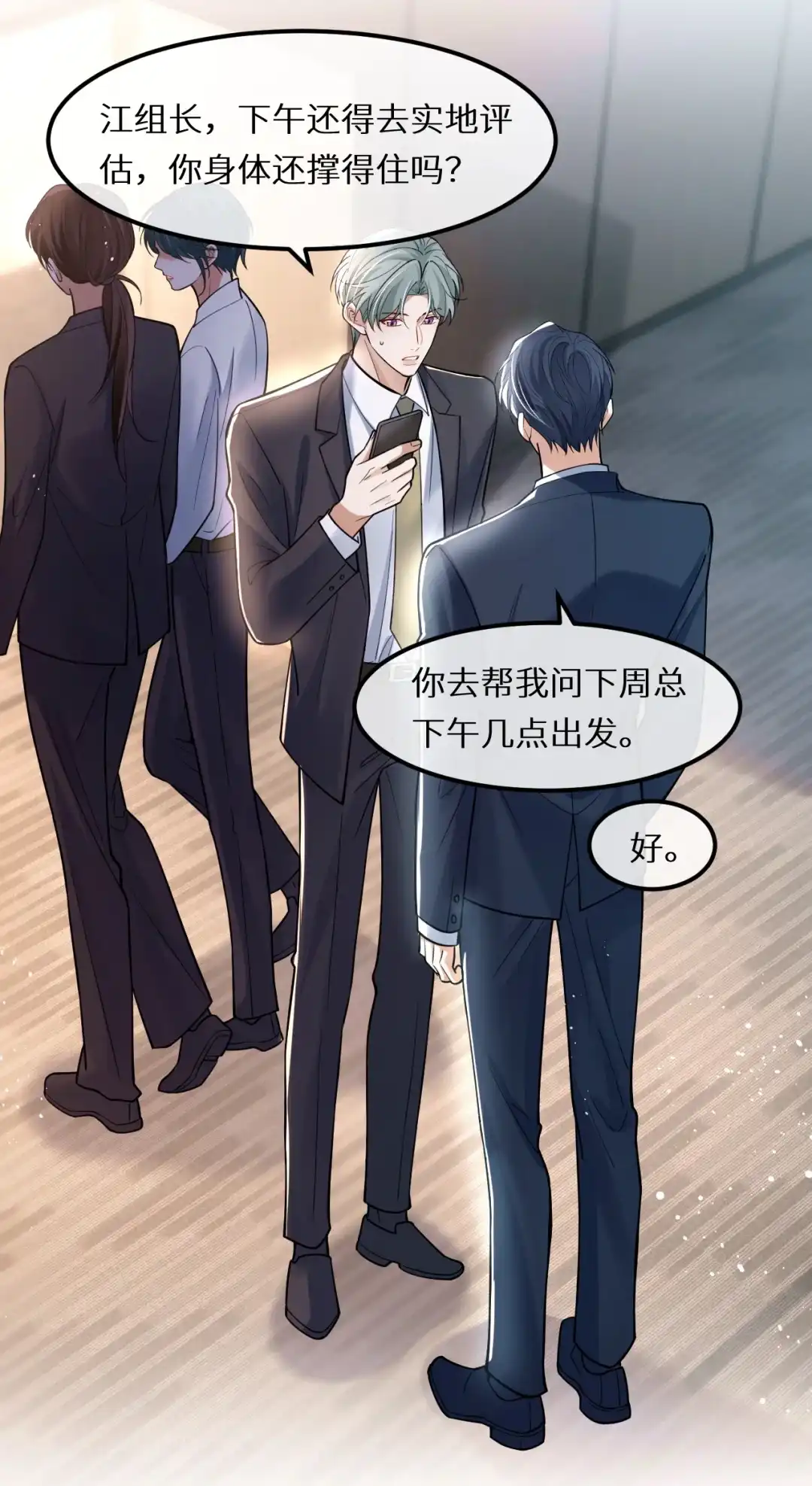 老婆，求你疼我~-完了，被标记后生蛇蛋了.-一十八社（第3张）