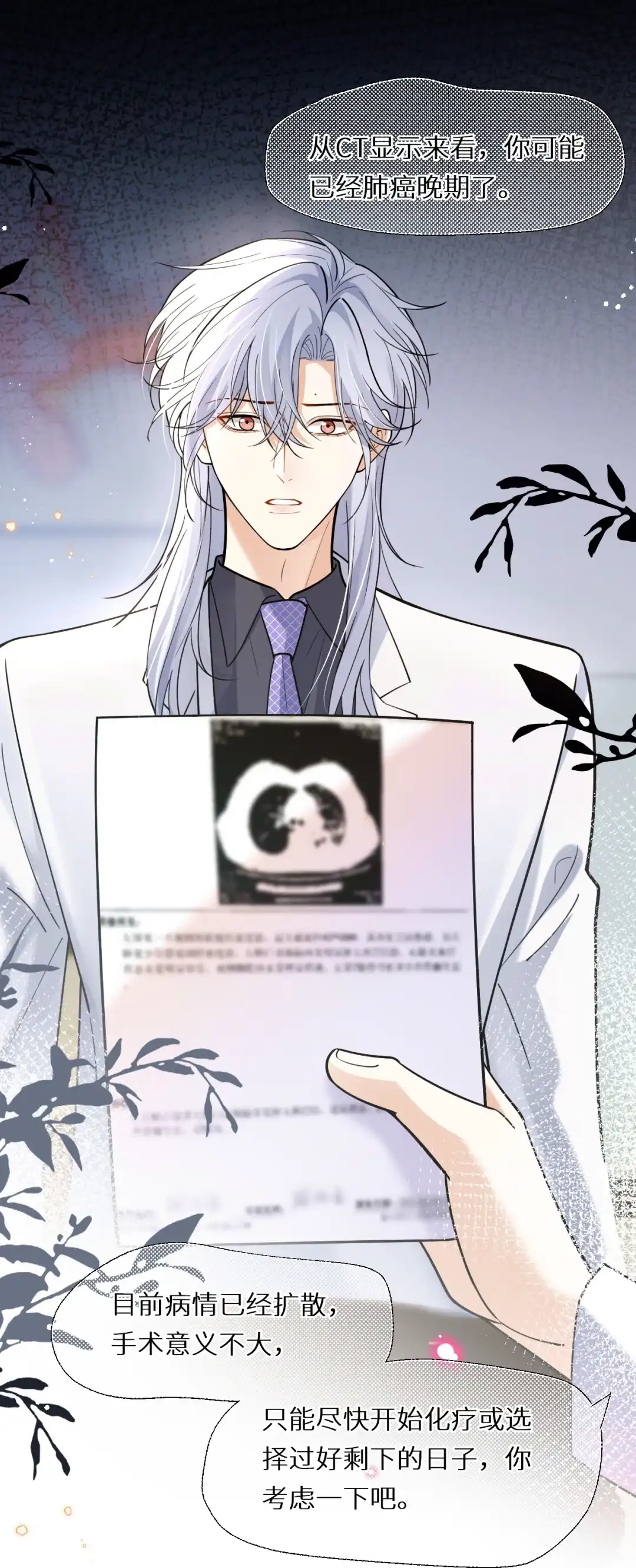 老婆，求你疼我~-完了，被标记后生蛇蛋了.-一十八社（第9张）