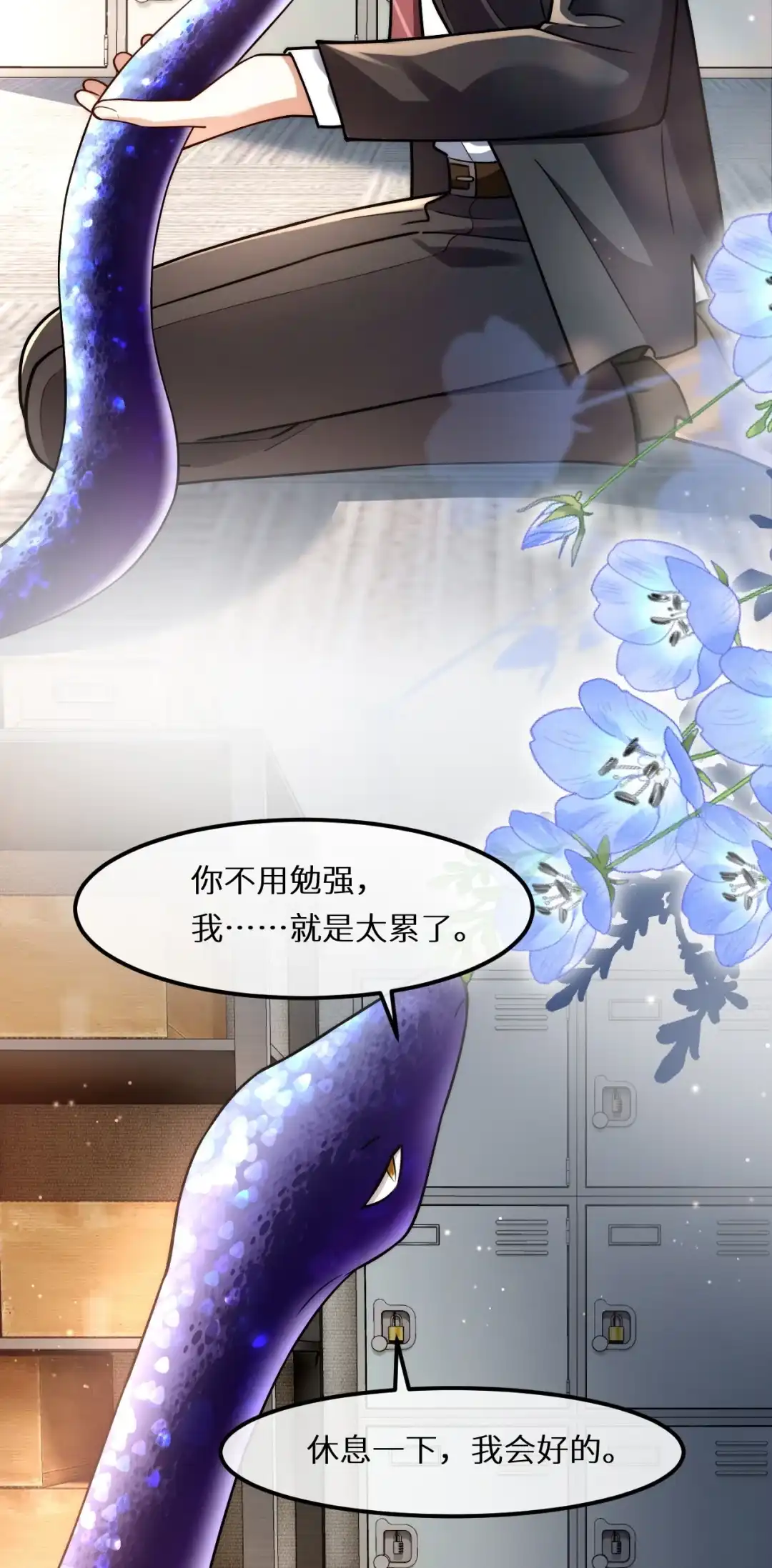 这里没人会来的，我轻一些-完了，被标记后生蛇蛋了.-一十八社（第15张）