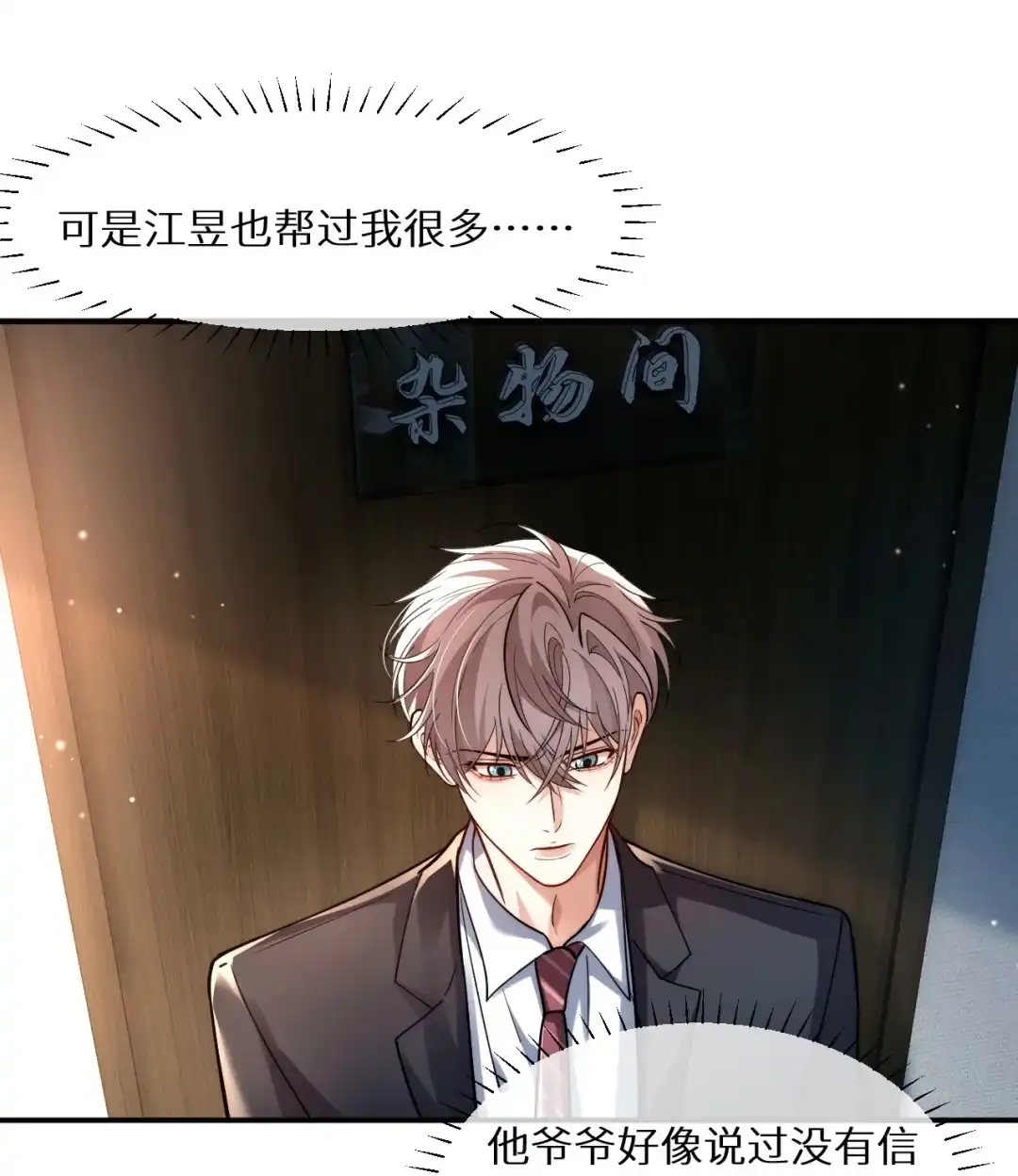 这里没人会来的，我轻一些-完了，被标记后生蛇蛋了.-一十八社（第10张）