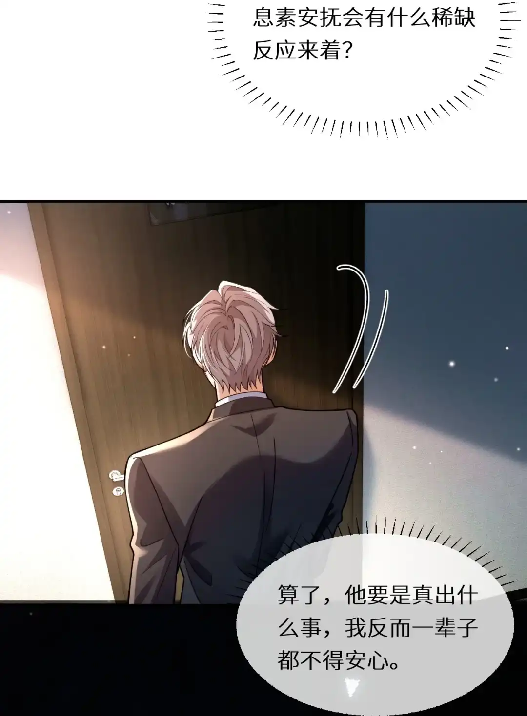 这里没人会来的，我轻一些-完了，被标记后生蛇蛋了.-一十八社（第11张）