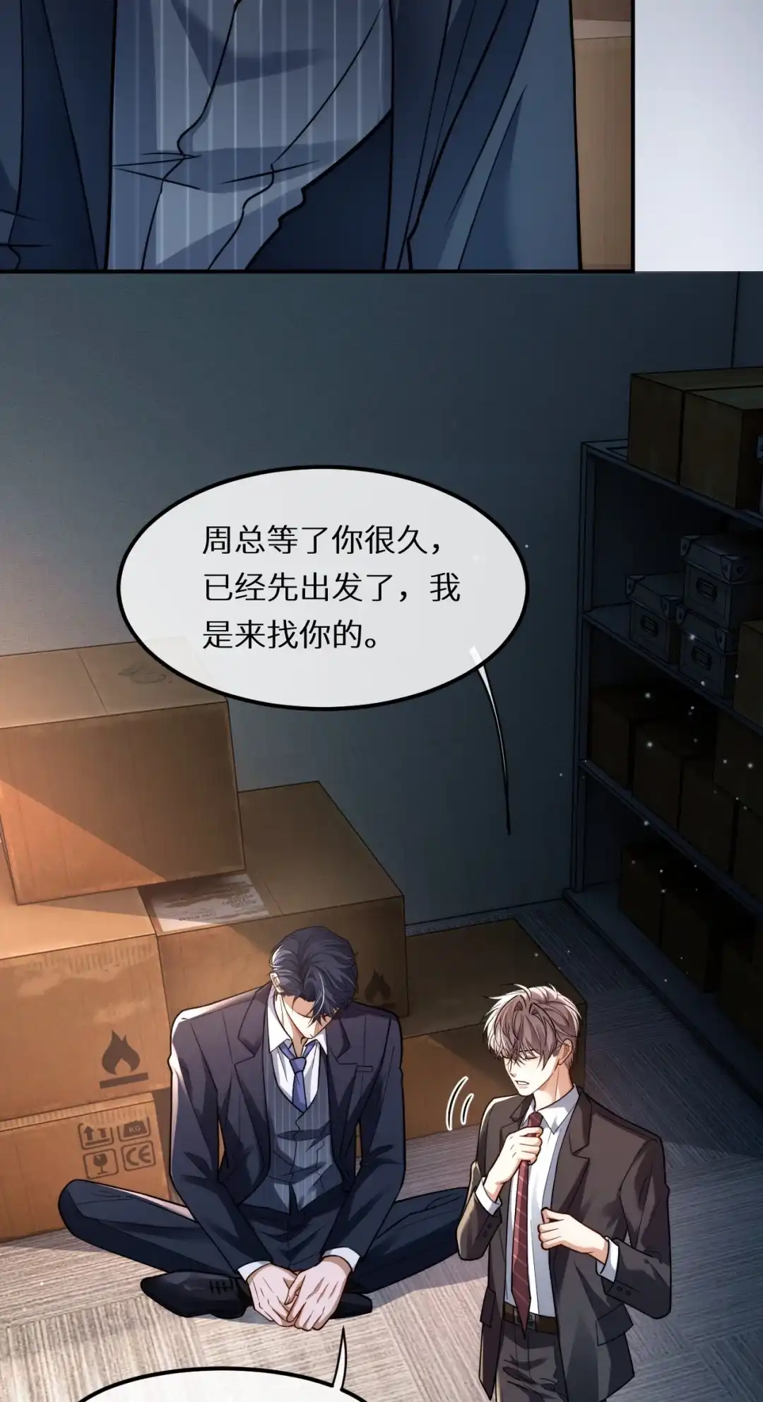 这里没人会来的，我轻一些-完了，被标记后生蛇蛋了.-一十八社（第7张）