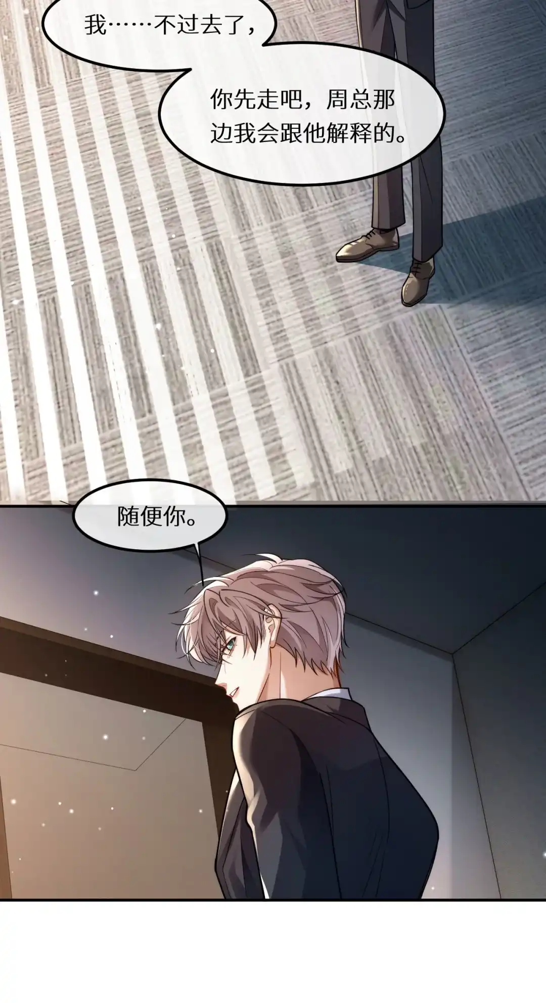 这里没人会来的，我轻一些-完了，被标记后生蛇蛋了.-一十八社（第8张）