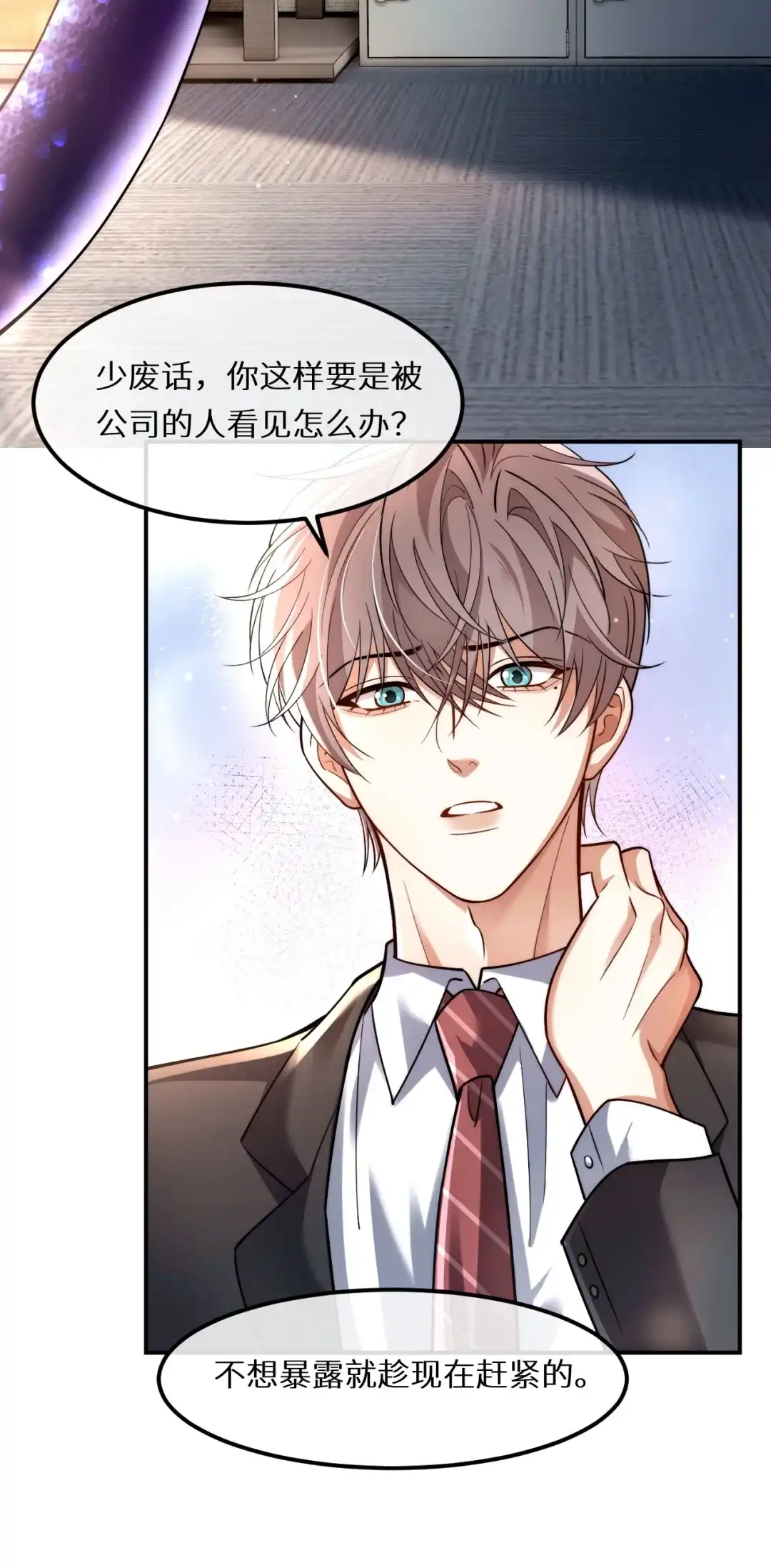 这里没人会来的，我轻一些-完了，被标记后生蛇蛋了.-一十八社（第16张）