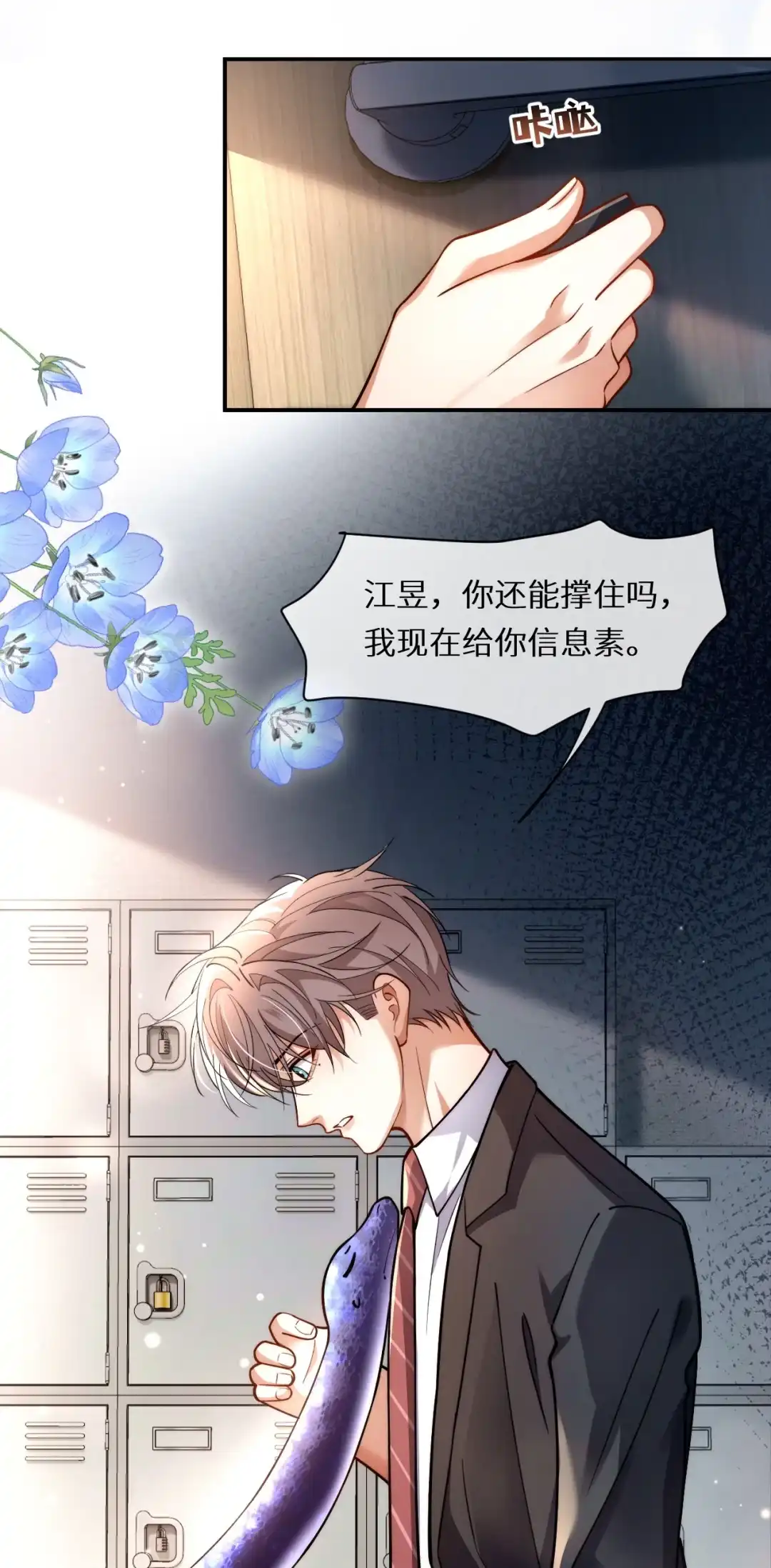 这里没人会来的，我轻一些-完了，被标记后生蛇蛋了.-一十八社（第14张）