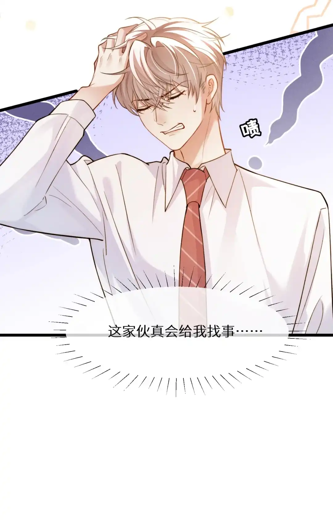 我为对家生孩子（评论有奖）-完了，被标记后生蛇蛋了.-一十八社（第29张）