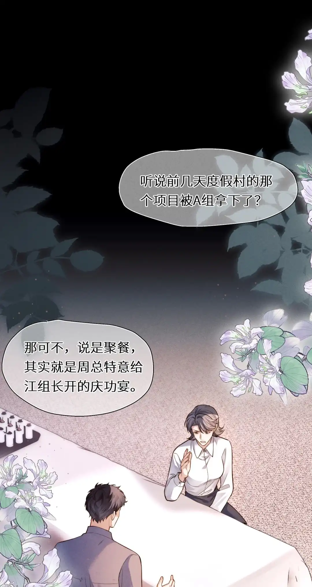我为对家生孩子（评论有奖）-完了，被标记后生蛇蛋了.-一十八社（第16张）