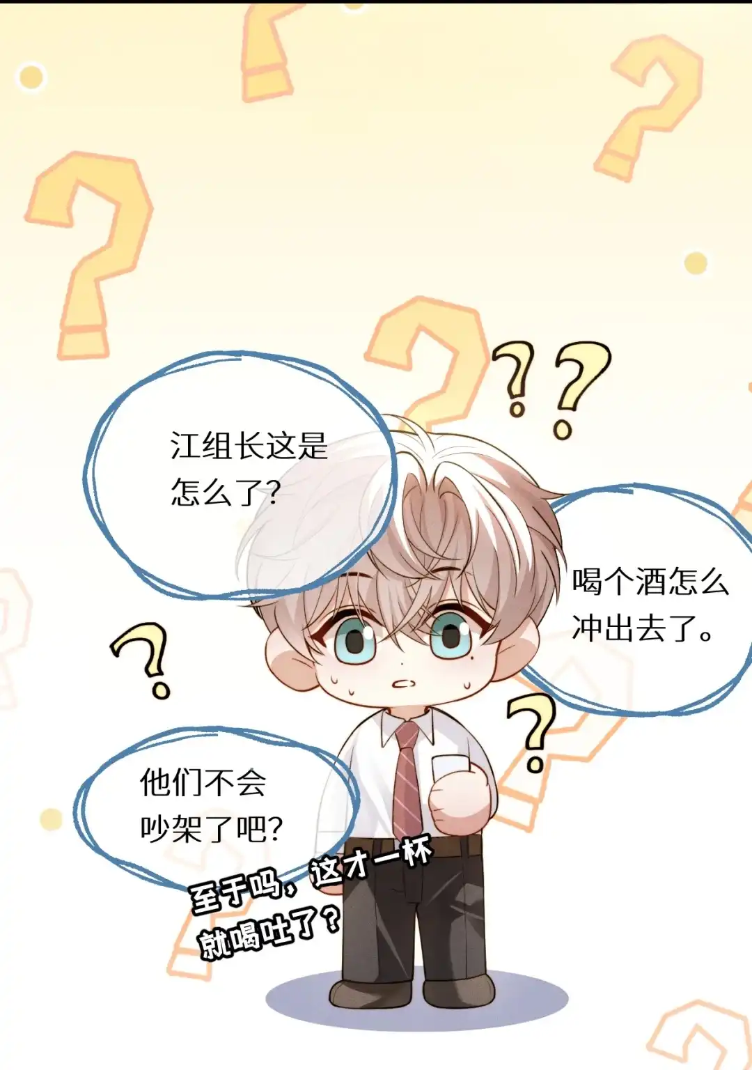 我为对家生孩子（评论有奖）-完了，被标记后生蛇蛋了.-一十八社（第28张）