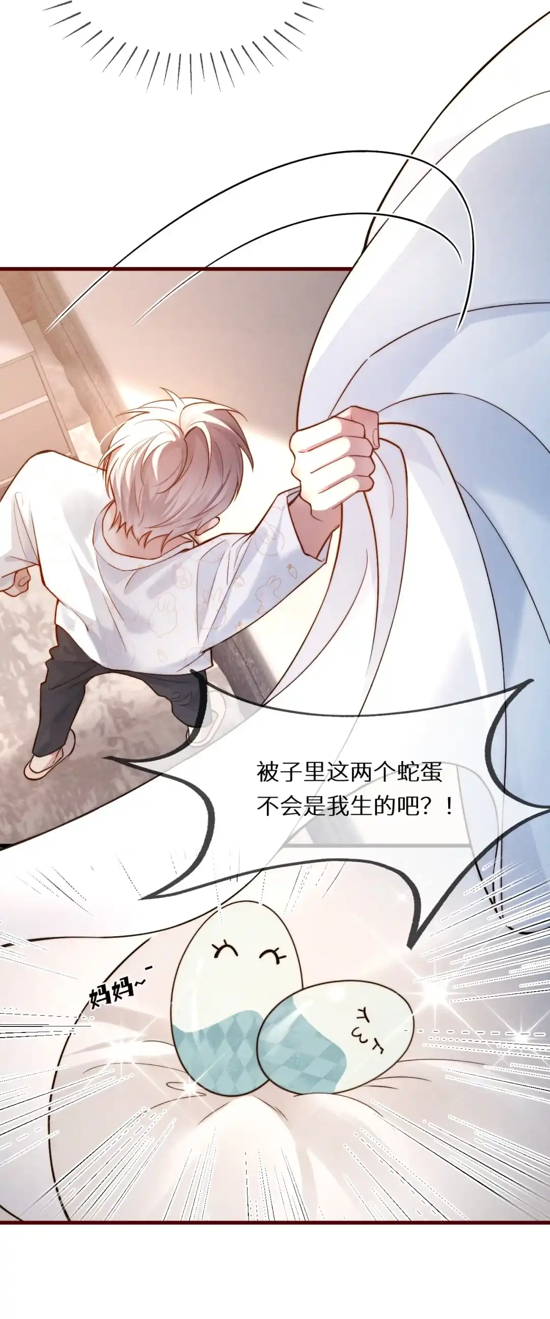 我为对家生孩子（评论有奖）-完了，被标记后生蛇蛋了.-一十八社（第4张）