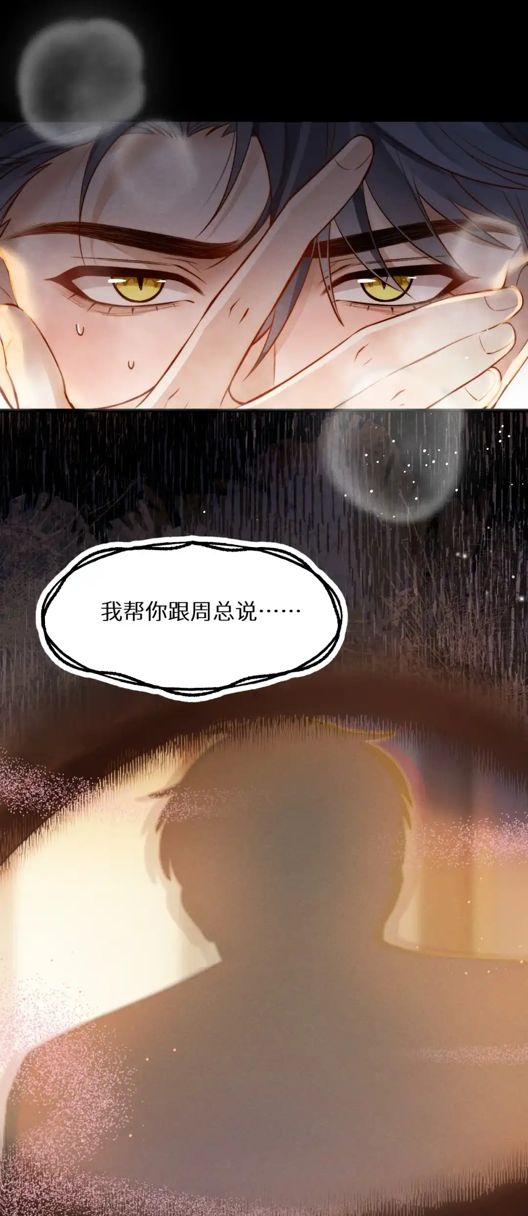 我为对家生孩子（评论有奖）-完了，被标记后生蛇蛋了.-一十八社（第39张）