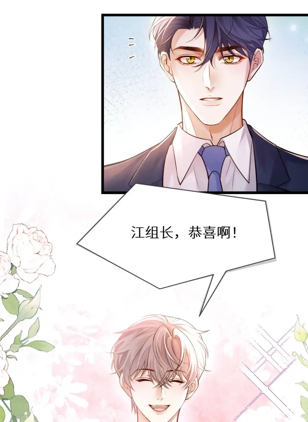 我为对家生孩子（评论有奖）-完了，被标记后生蛇蛋了.-一十八社（第21张）