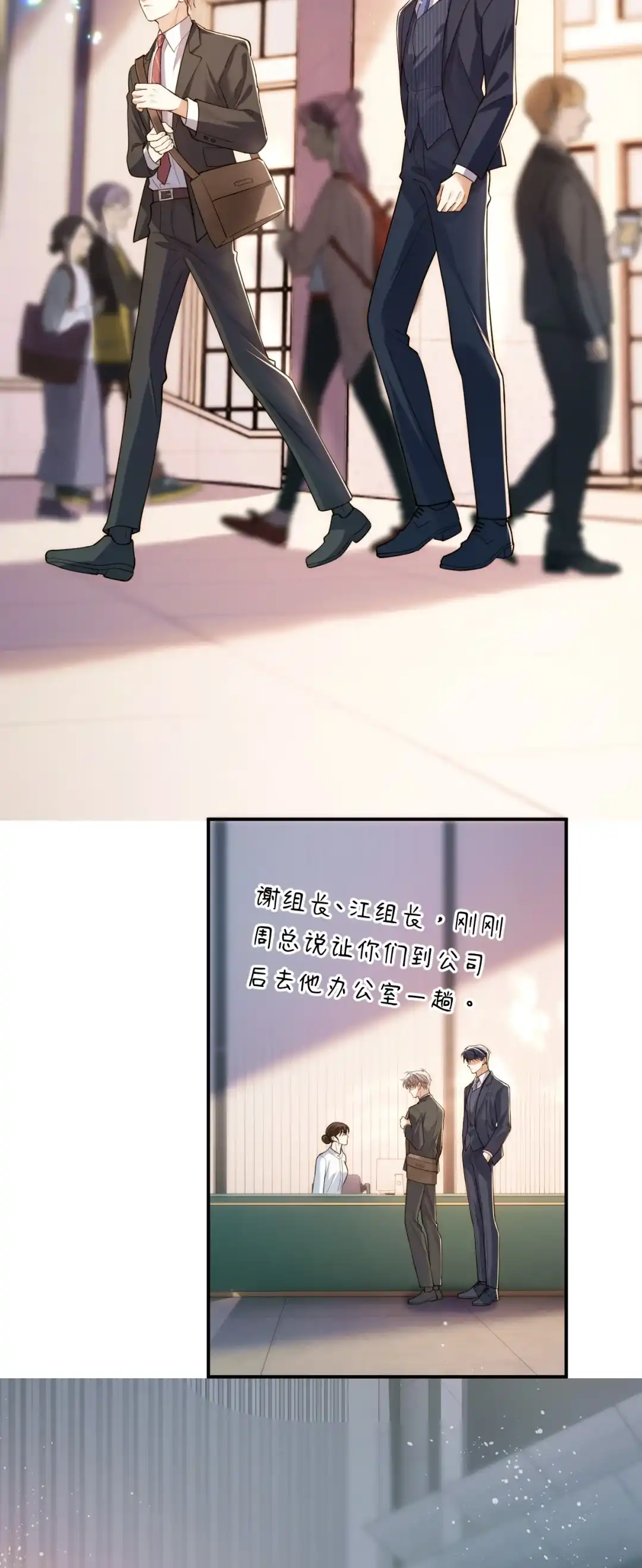 老婆，我错了，你原谅我嘛~-完了，被标记后生蛇蛋了.-一十八社（第14张）