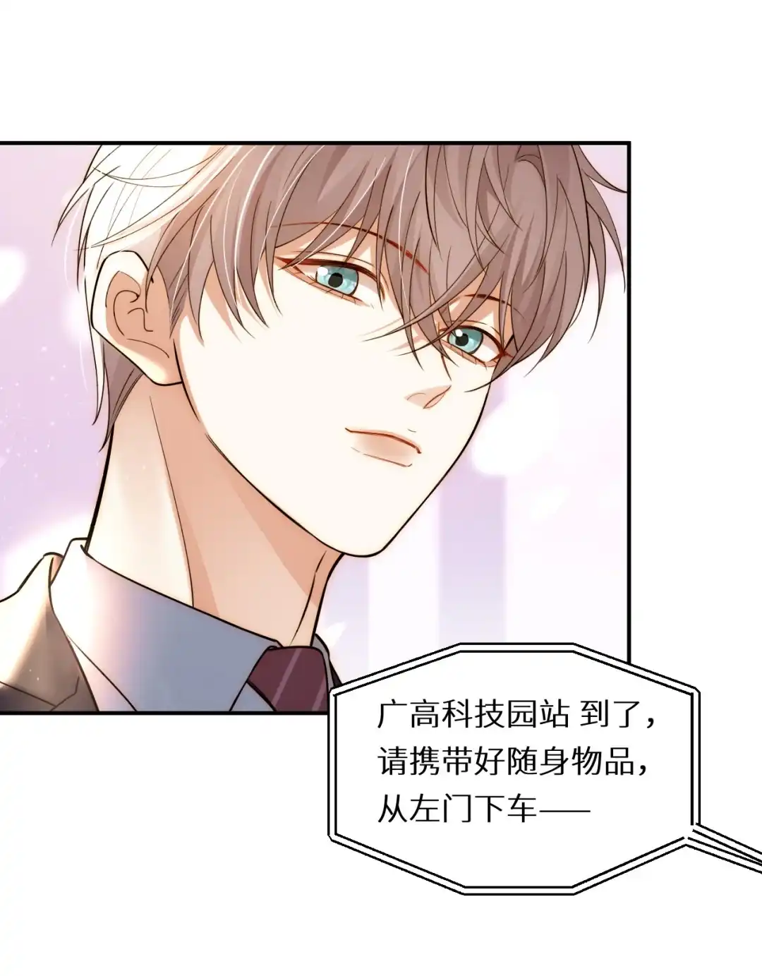 老婆，我错了，你原谅我嘛~-完了，被标记后生蛇蛋了.-一十八社（第12张）