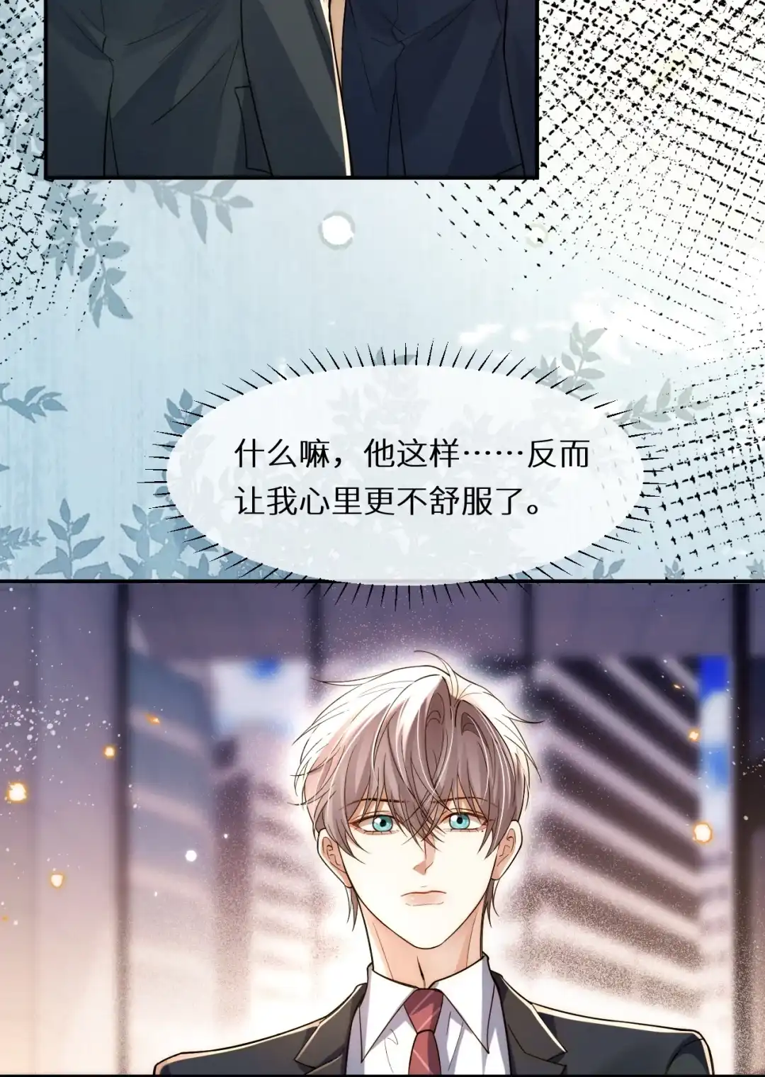老婆，我错了，你原谅我嘛~-完了，被标记后生蛇蛋了.-一十八社（第17张）