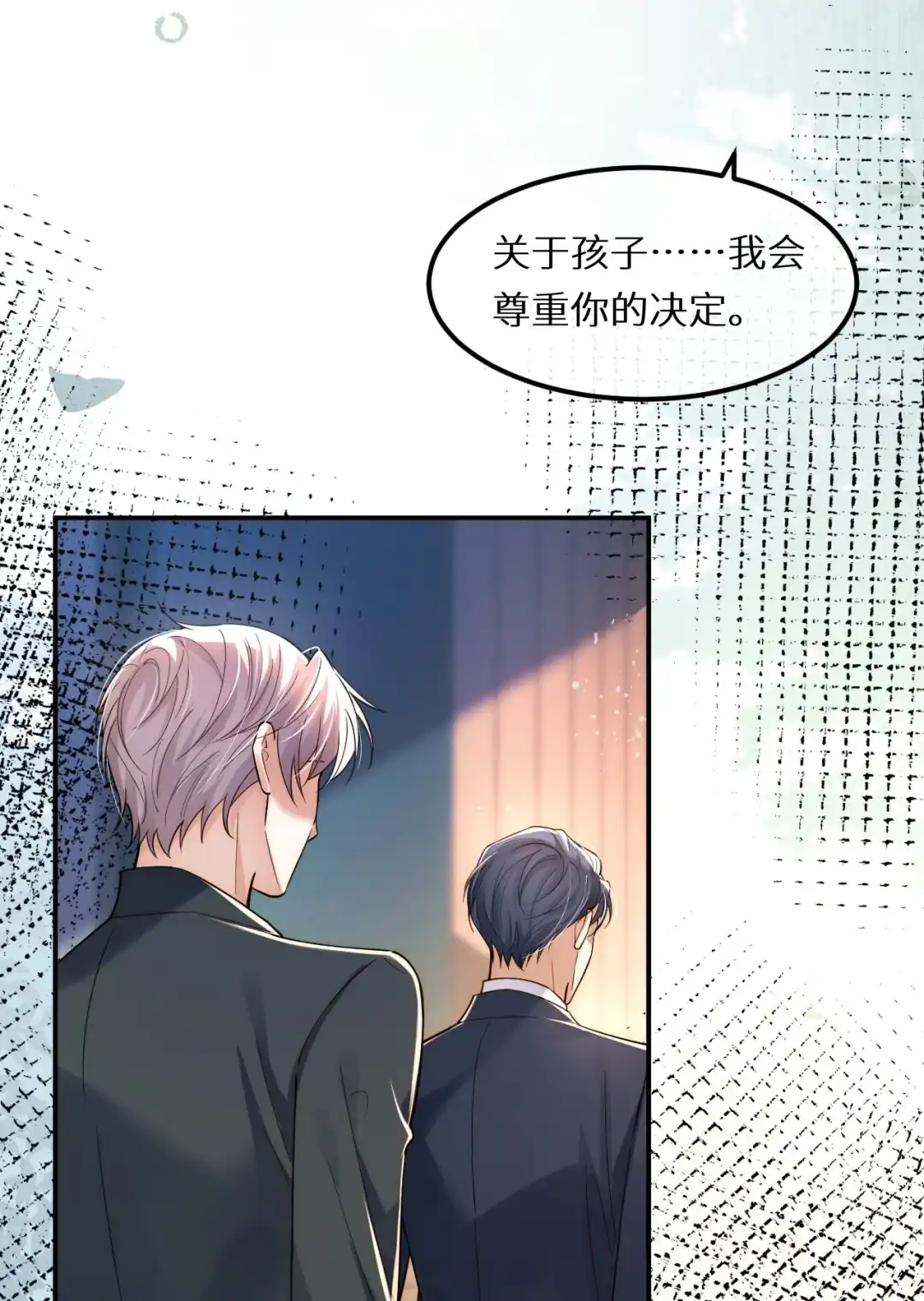 老婆，我错了，你原谅我嘛~-完了，被标记后生蛇蛋了.-一十八社（第16张）