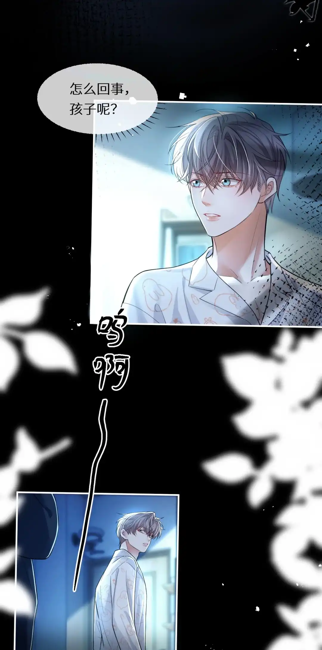 老婆，我错了，你原谅我嘛~-完了，被标记后生蛇蛋了.-一十八社（第5张）