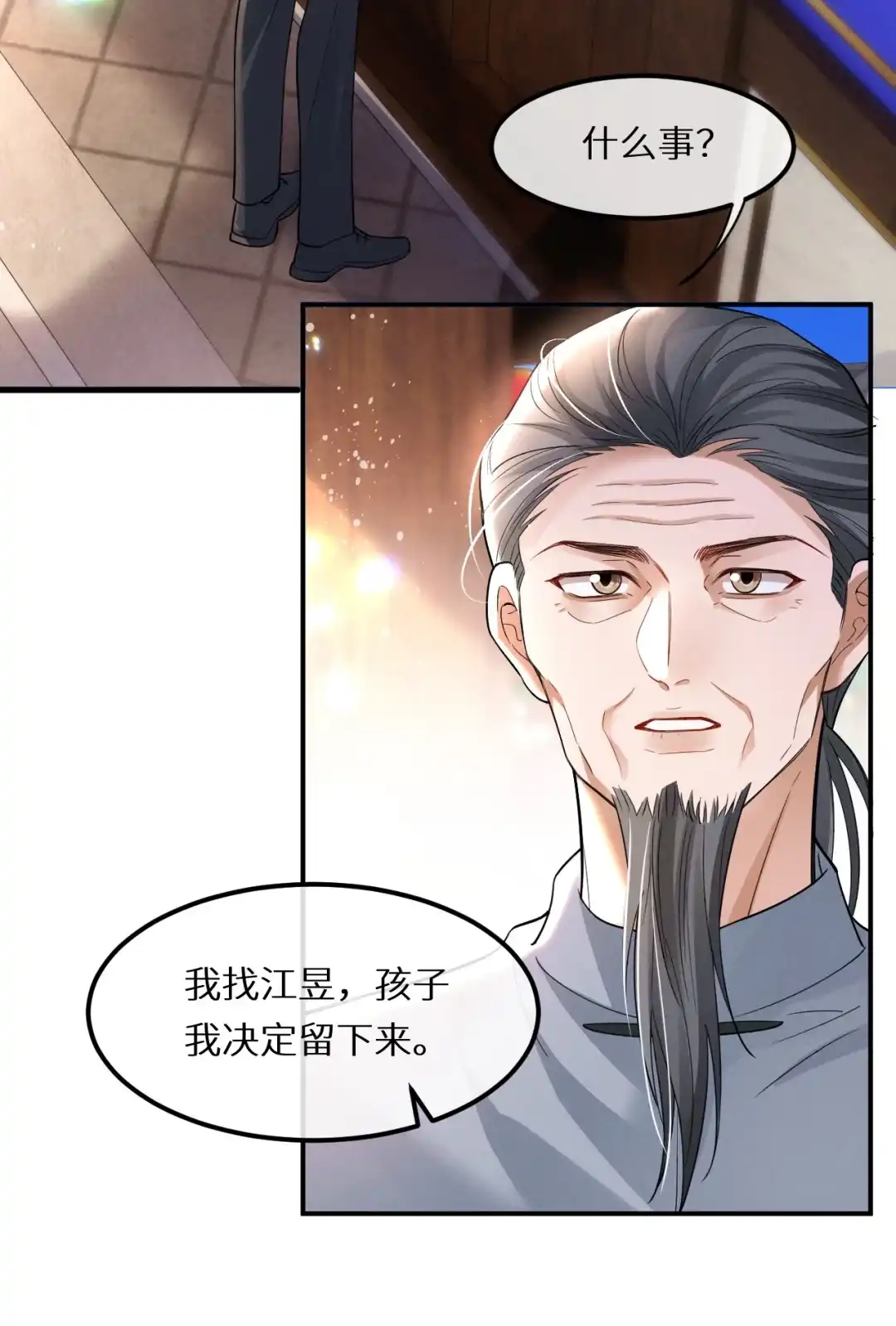 爸爸爹地我们出生了（新卷将于下周日0点更新）-完了，被标记后生蛇蛋了.-一十八社（第17张）