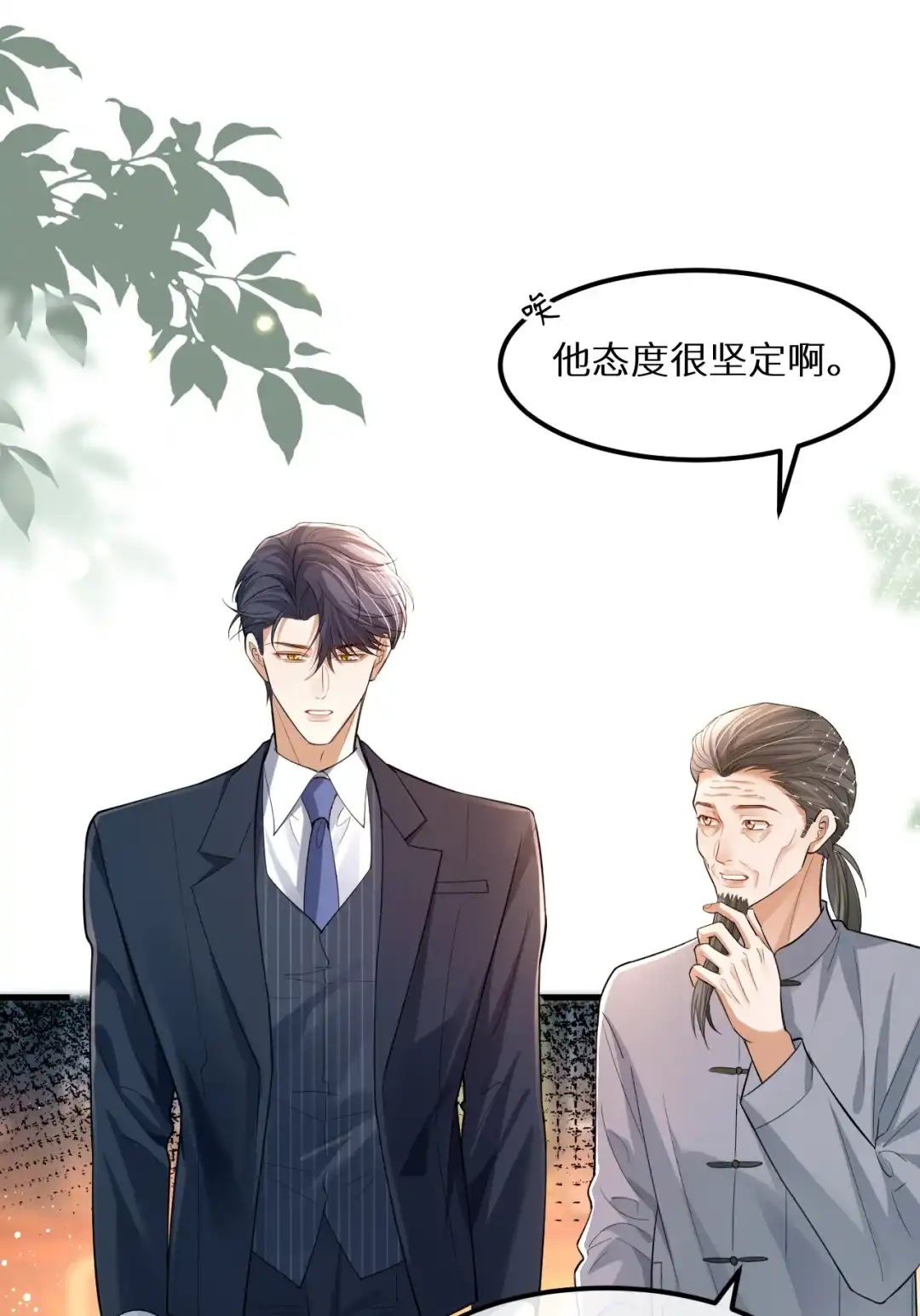 爸爸爹地我们出生了（新卷将于下周日0点更新）-完了，被标记后生蛇蛋了.-一十八社（第8张）