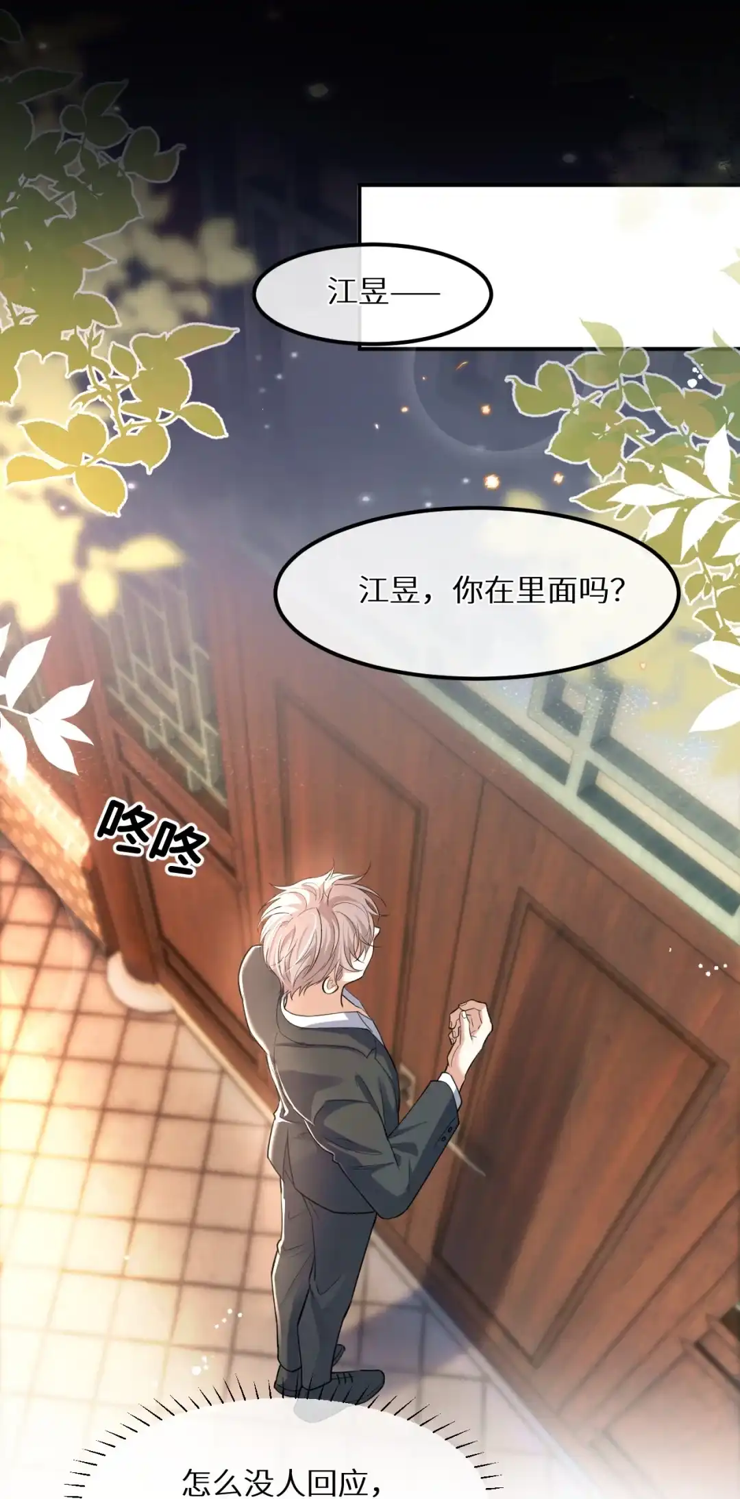 爸爸爹地我们出生了（新卷将于下周日0点更新）-完了，被标记后生蛇蛋了.-一十八社（第20张）