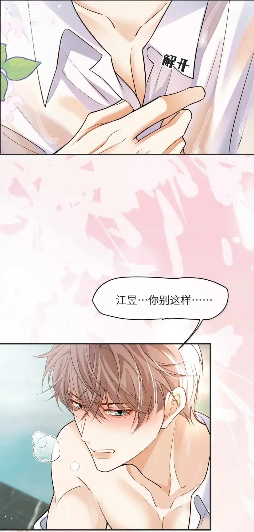 两*一起，会撑坏的（新卷活动来咯~）-完了，被标记后生蛇蛋了.-一十八社（第5张）