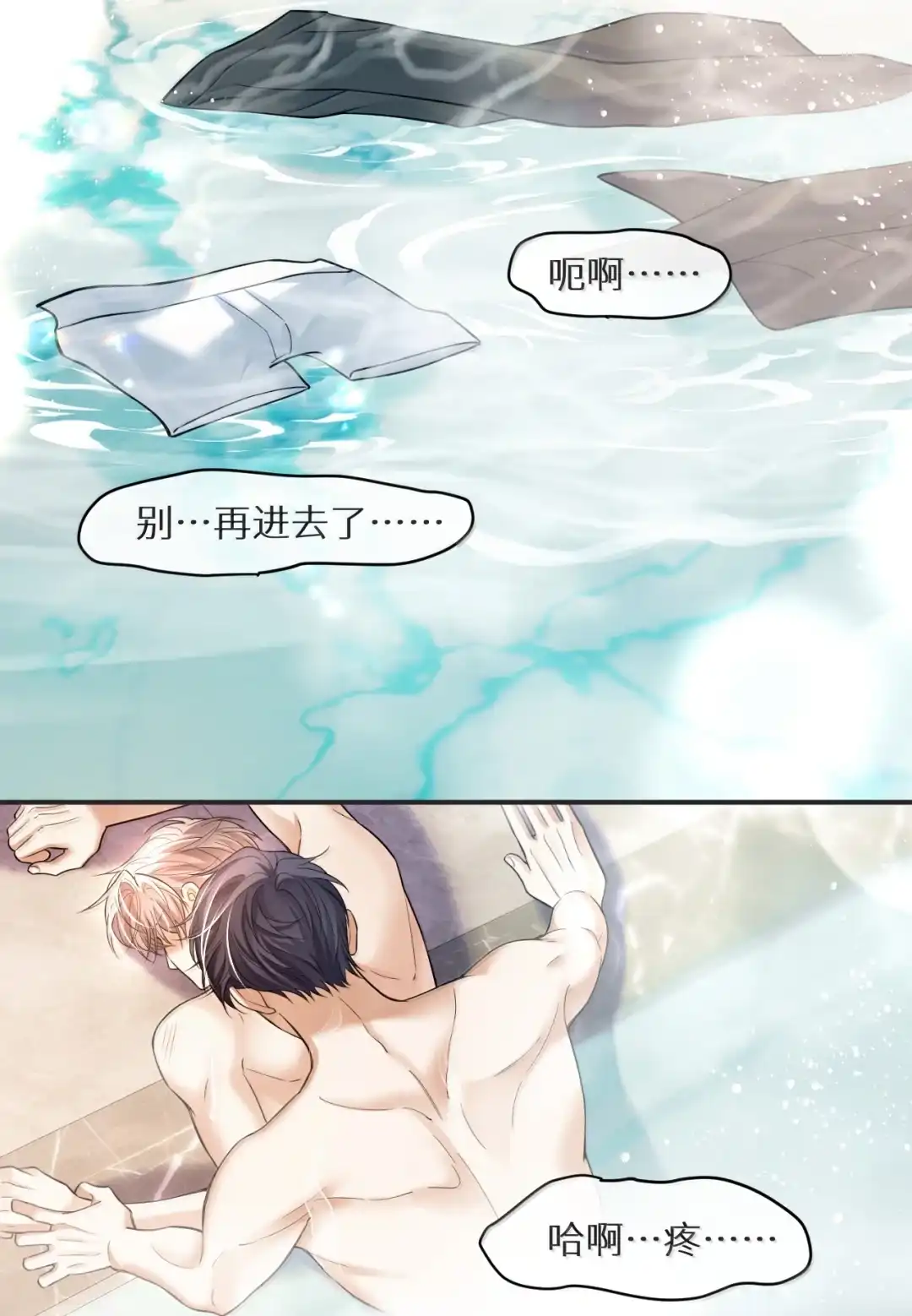 两*一起，会撑坏的（新卷活动来咯~）-完了，被标记后生蛇蛋了.-一十八社（第9张）