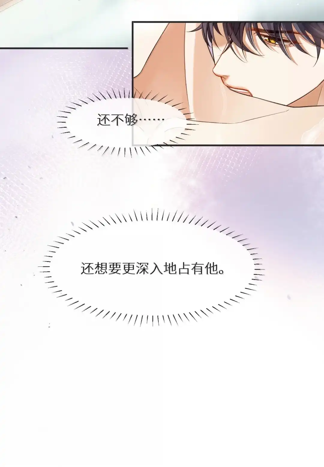 两*一起，会撑坏的（新卷活动来咯~）-完了，被标记后生蛇蛋了.-一十八社（第10张）