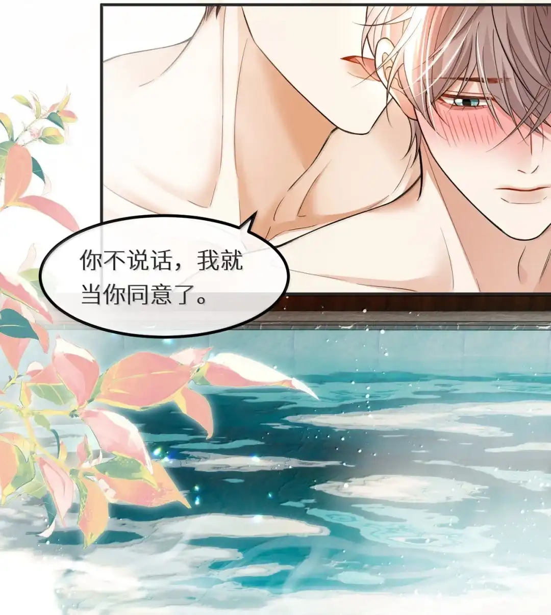 两*一起，会撑坏的（新卷活动来咯~）-完了，被标记后生蛇蛋了.-一十八社（第8张）