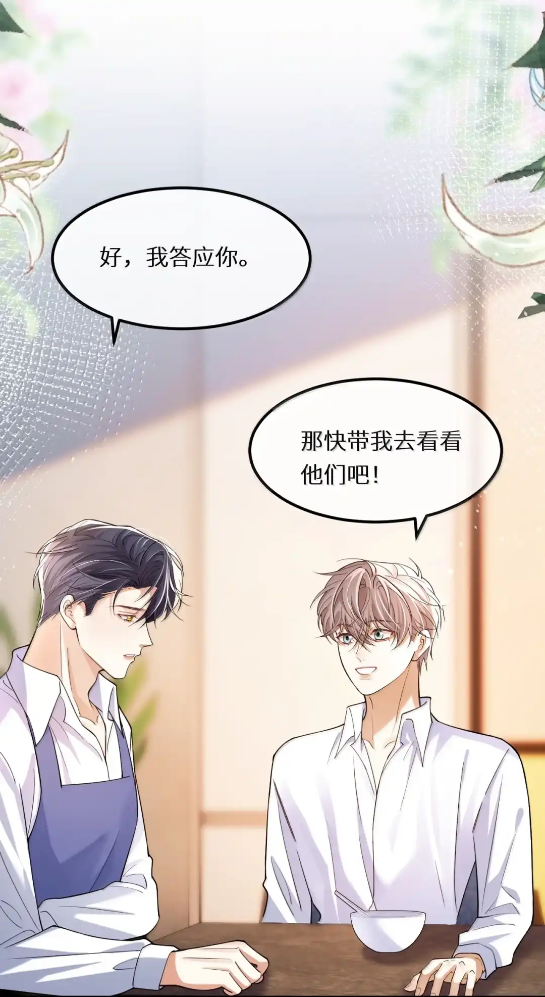 被C了三天，孩子还是智障，怎么办？！-完了，被标记后生蛇蛋了.-一十八社（第23张）