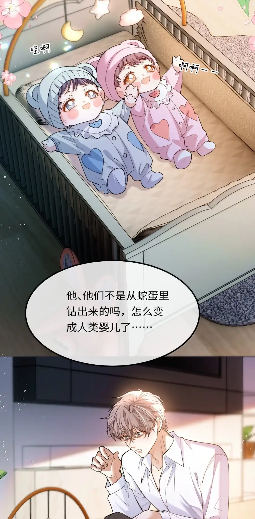 被C了三天，孩子还是智障，怎么办？！-完了，被标记后生蛇蛋了.-一十八社（第28张）
