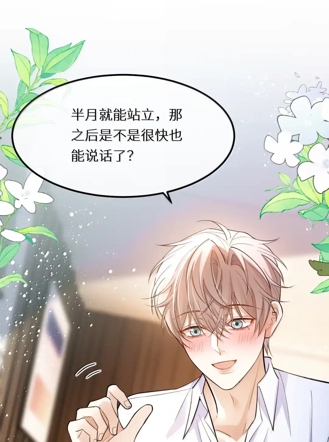 被C了三天，孩子还是智障，怎么办？！-完了，被标记后生蛇蛋了.-一十八社（第30张）