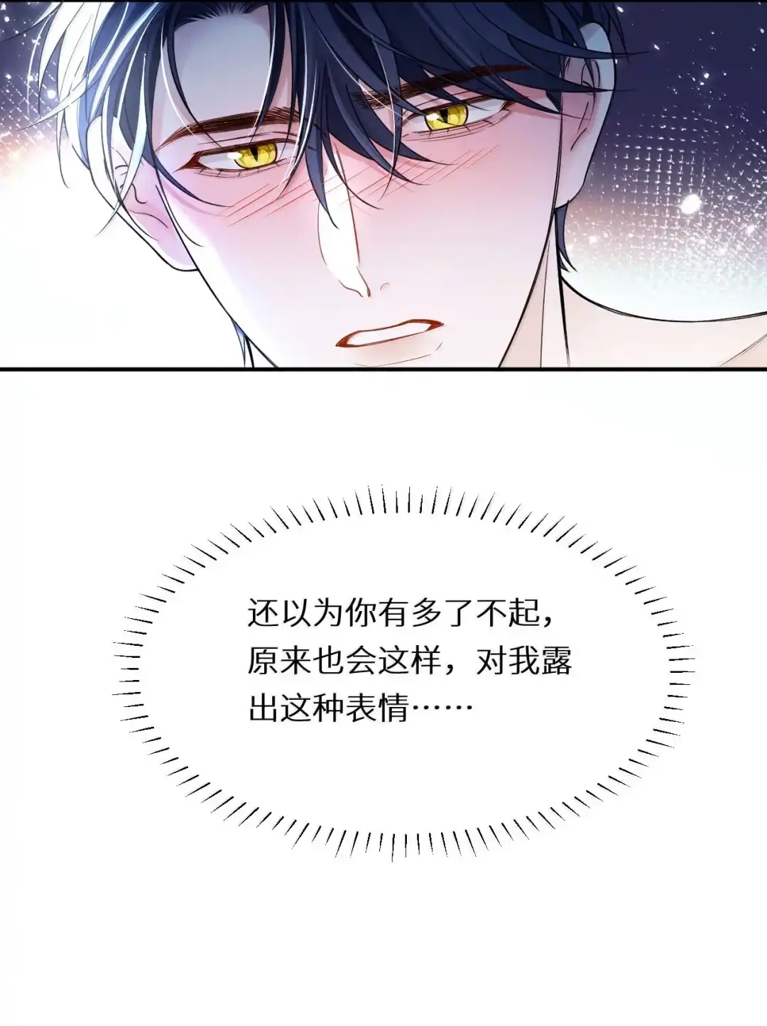 被C了三天，孩子还是智障，怎么办？！-完了，被标记后生蛇蛋了.-一十八社（第6张）