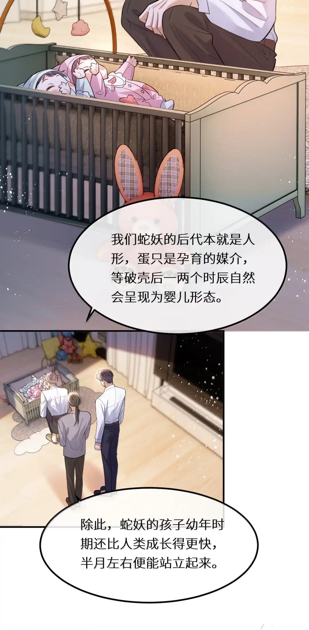 被C了三天，孩子还是智障，怎么办？！-完了，被标记后生蛇蛋了.-一十八社（第29张）