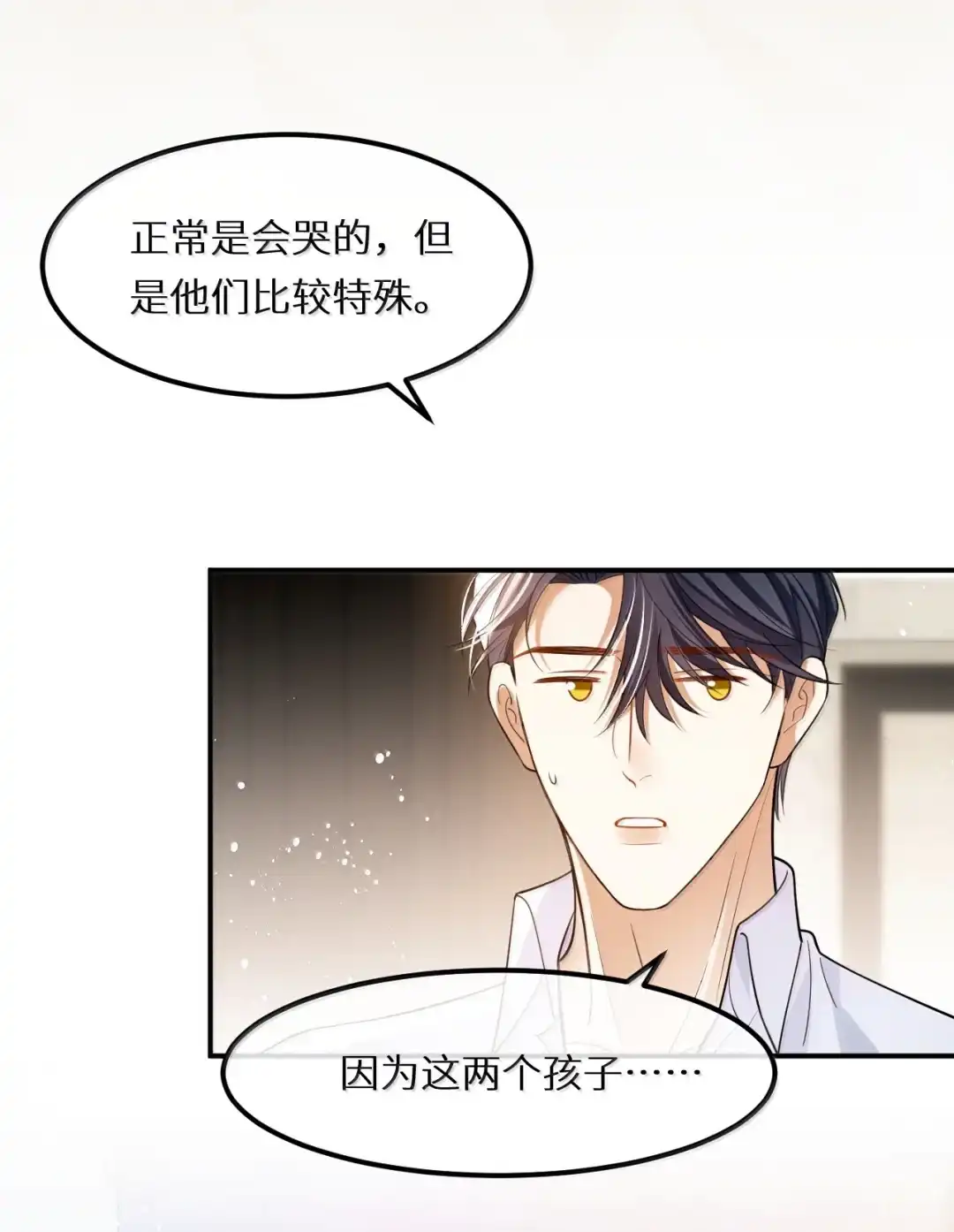 被C了三天，孩子还是智障，怎么办？！-完了，被标记后生蛇蛋了.-一十八社（第32张）