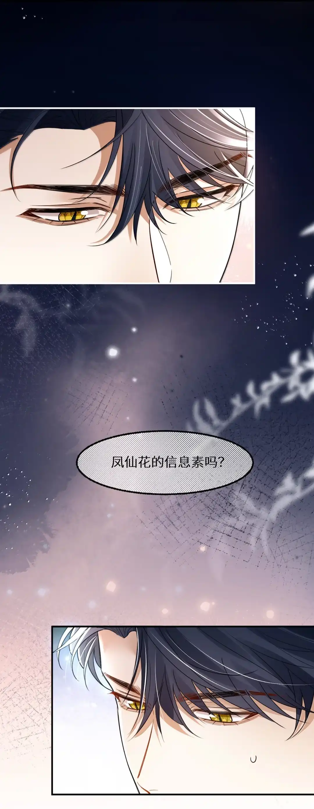 喂奶？这下真成男妈妈了吗？！-完了，被标记后生蛇蛋了.-一十八社（第20张）