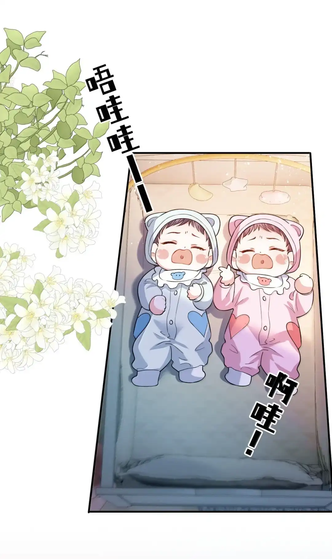 喂奶？这下真成男妈妈了吗？！-完了，被标记后生蛇蛋了.-一十八社（第5张）