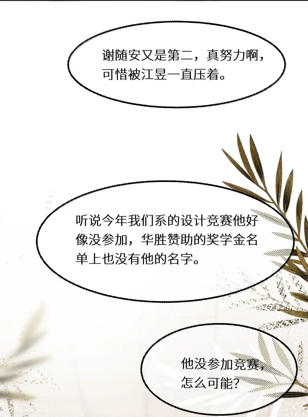 喂奶？这下真成男妈妈了吗？！-完了，被标记后生蛇蛋了.-一十八社（第25张）