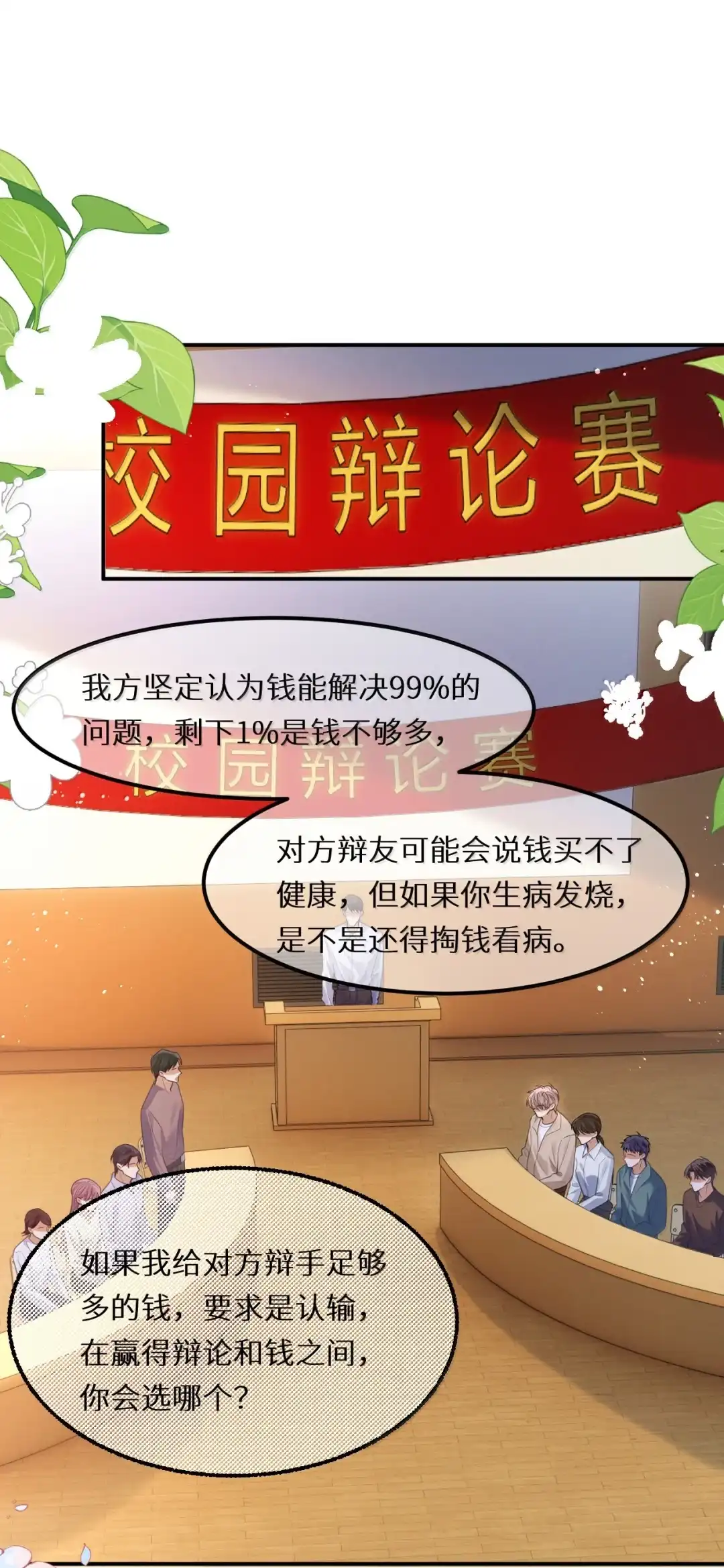 喂奶？这下真成男妈妈了吗？！-完了，被标记后生蛇蛋了.-一十八社（第30张）
