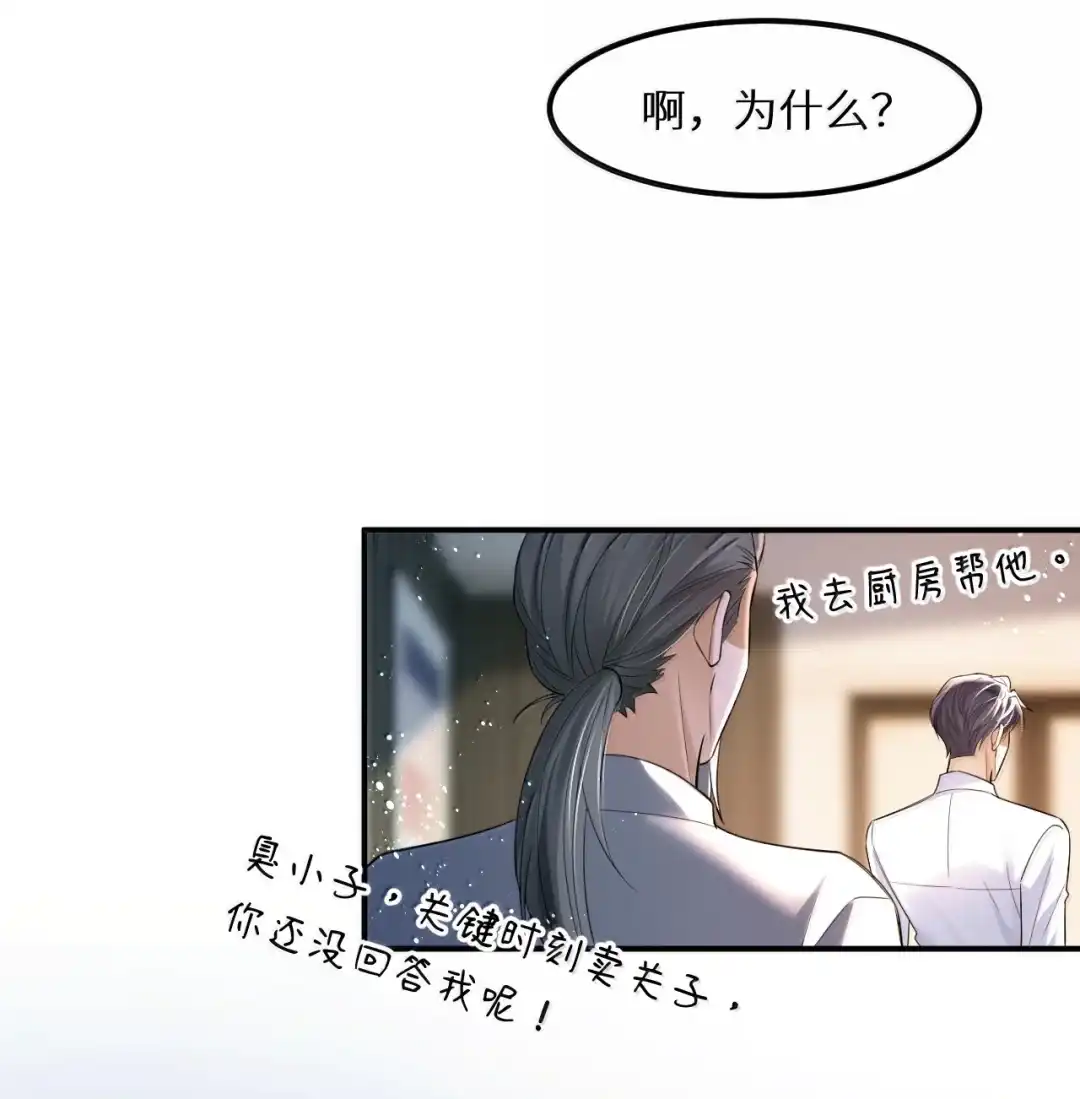 喂奶？这下真成男妈妈了吗？！-完了，被标记后生蛇蛋了.-一十八社（第10张）