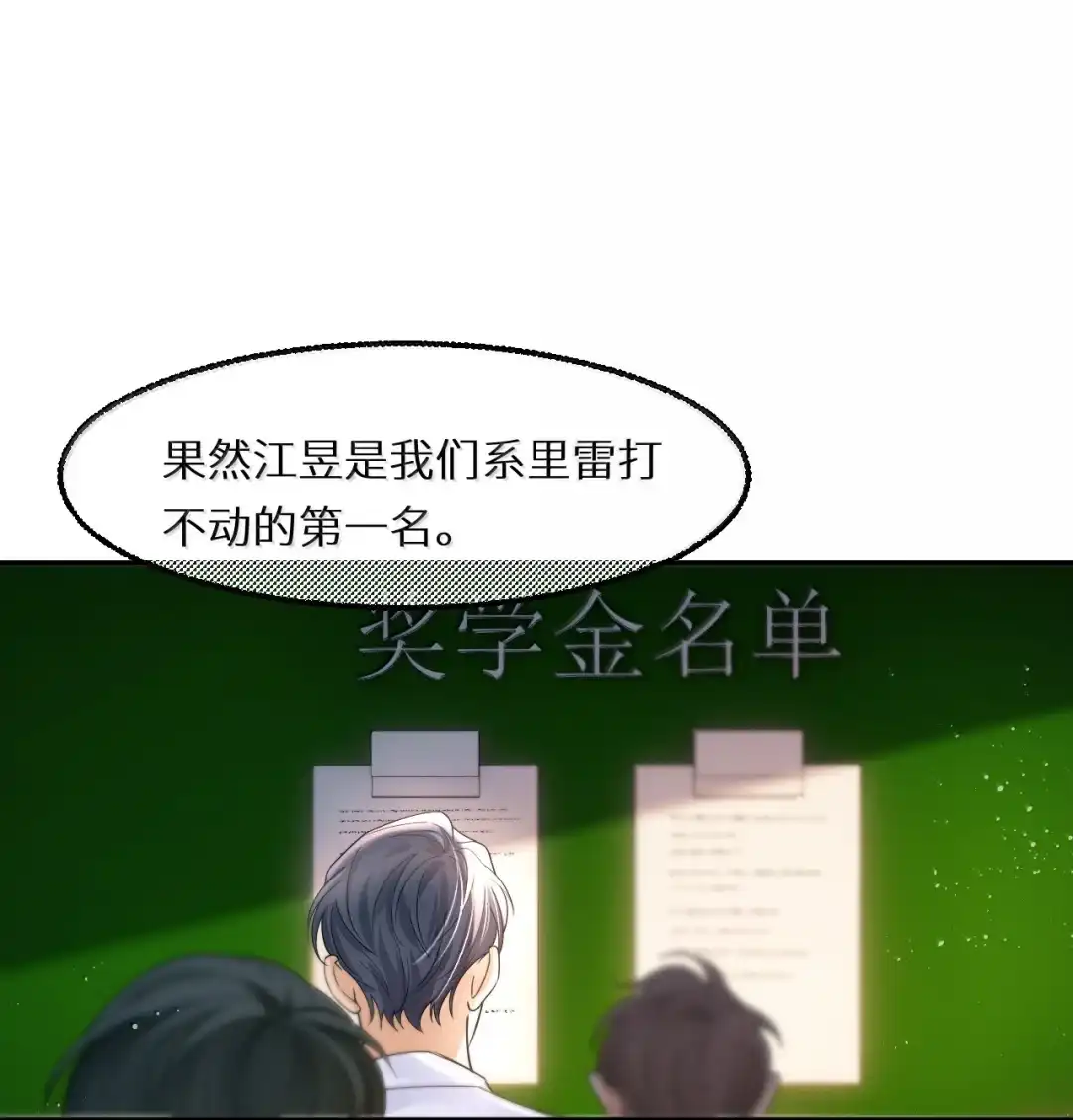 喂奶？这下真成男妈妈了吗？！-完了，被标记后生蛇蛋了.-一十八社（第24张）
