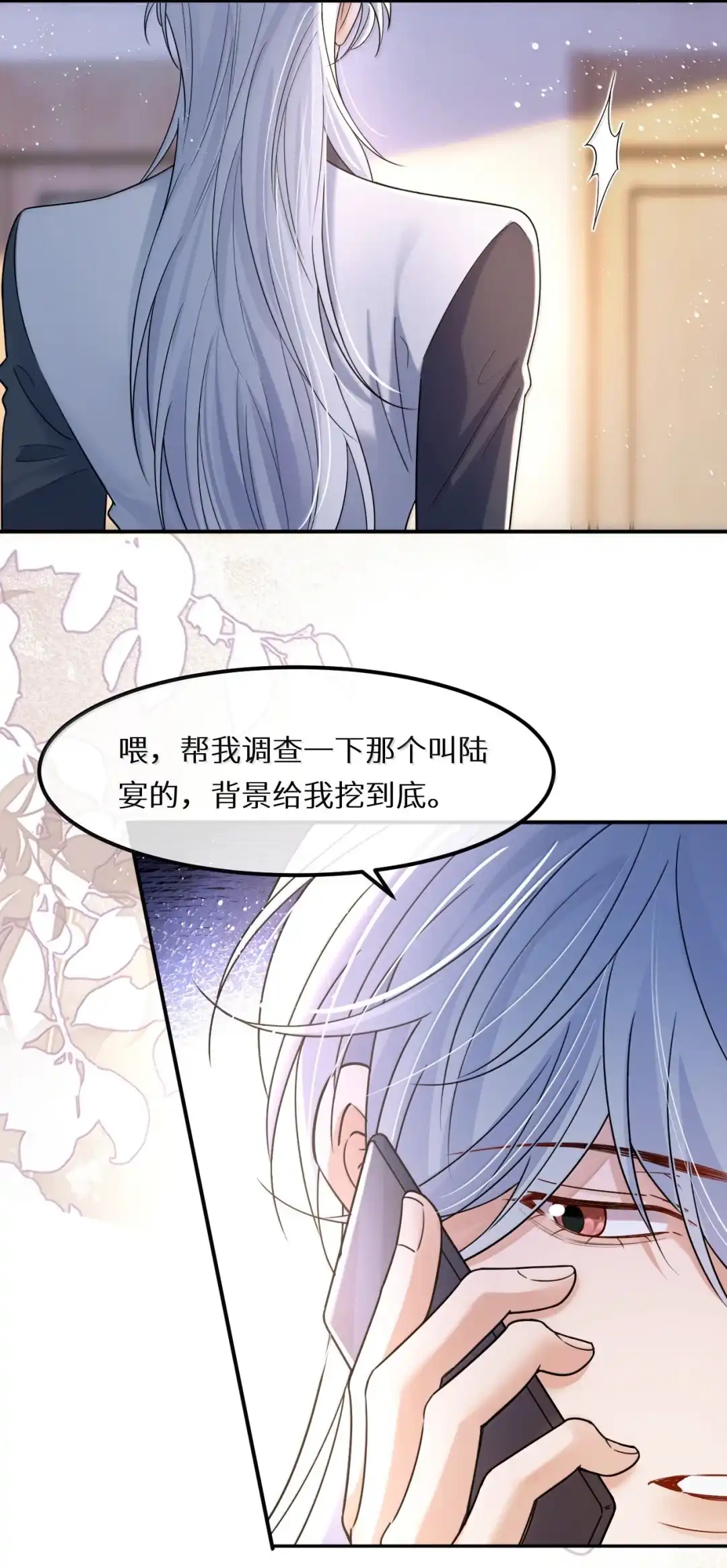 偷闻老公衣服，但…还不够，还想要更多~-完了，被标记后生蛇蛋了.-一十八社（第14张）