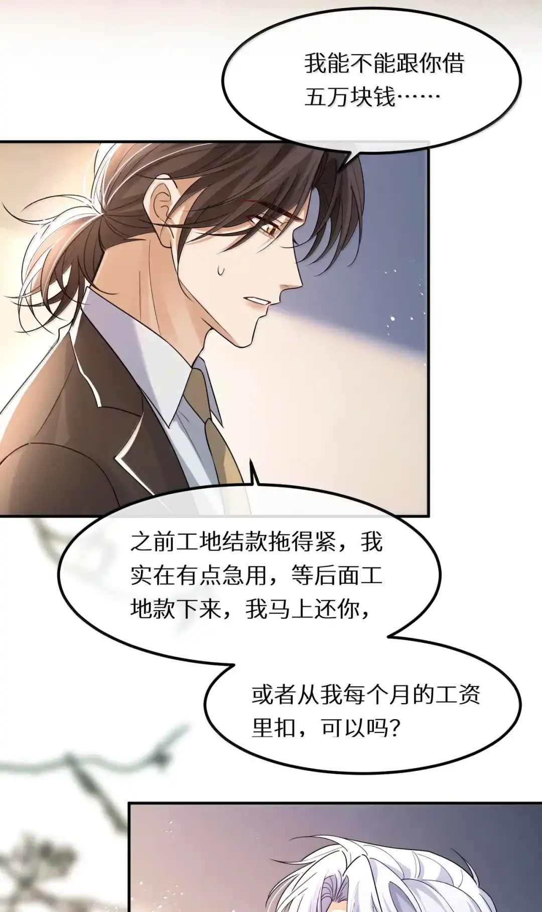 偷闻老公衣服，但…还不够，还想要更多~-完了，被标记后生蛇蛋了.-一十八社（第8张）